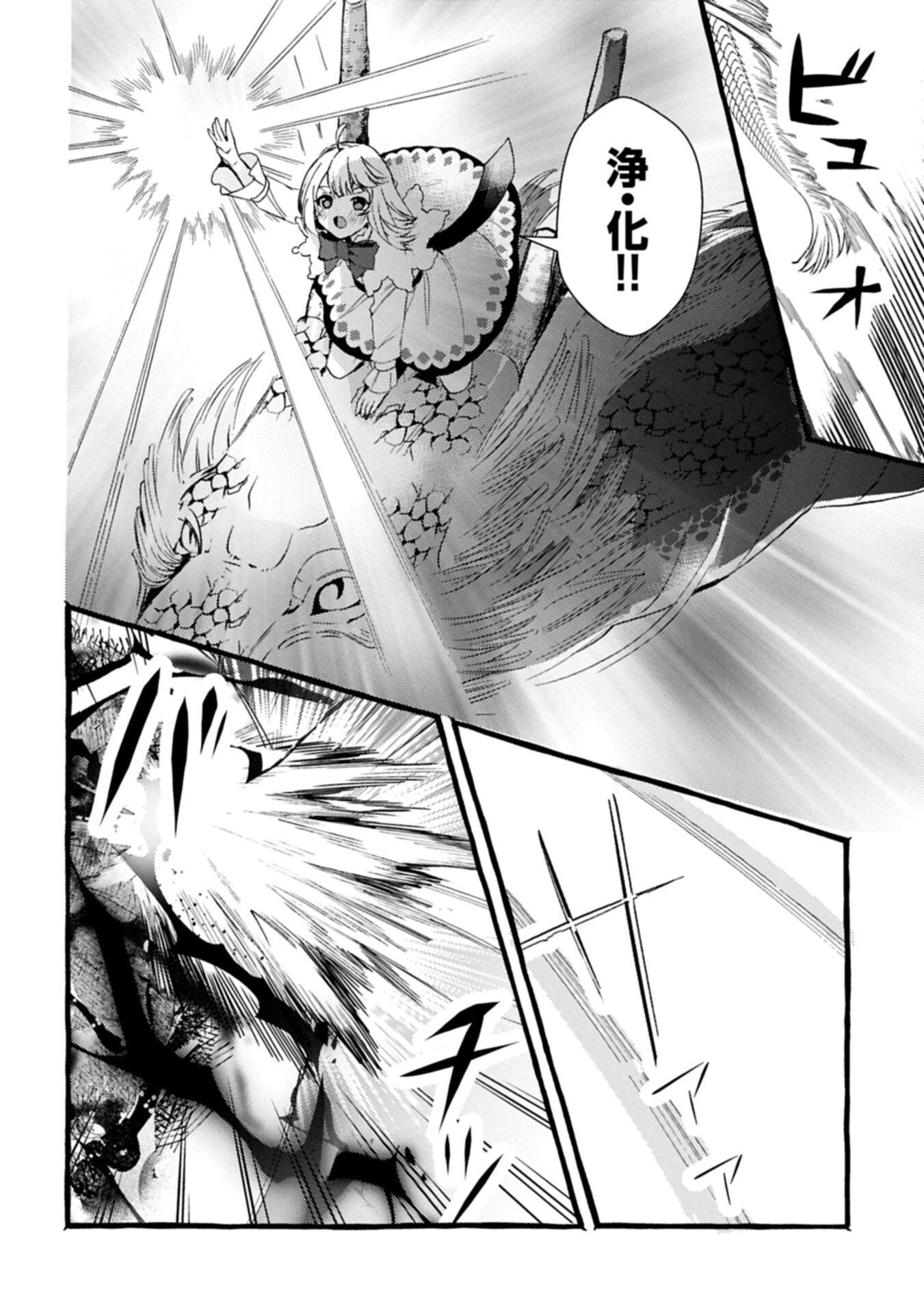 贅沢三昧したいのです！ 転生したのに貧乏なんて許せないので、魔法で領地改革 第42話 - 12