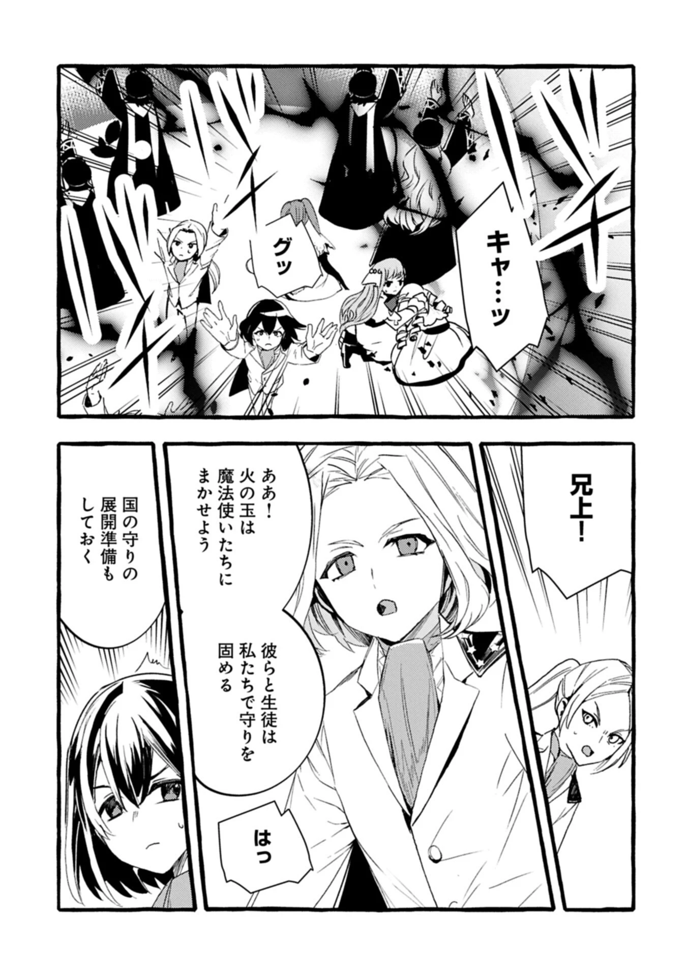 贅沢三昧したいのです！ 転生したのに貧乏なんて許せないので、魔法で領地改革 第42話 - 13