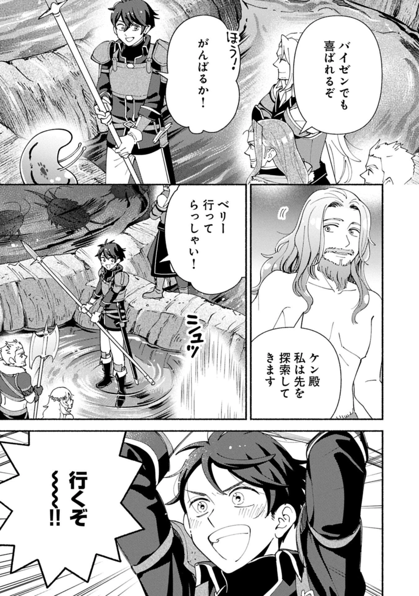もふもふとむくむくと異世界漂流生活 第34話 - 7