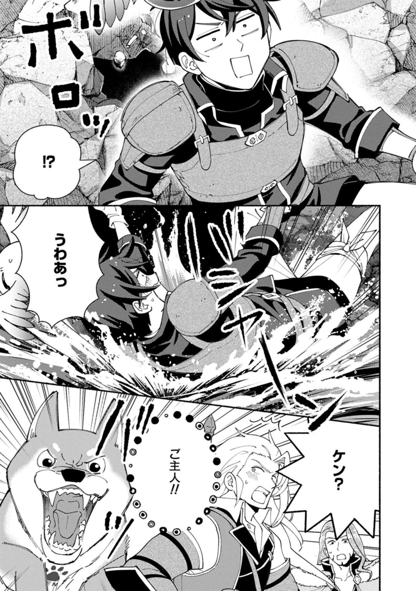 もふもふとむくむくと異世界漂流生活 第34話 - 13