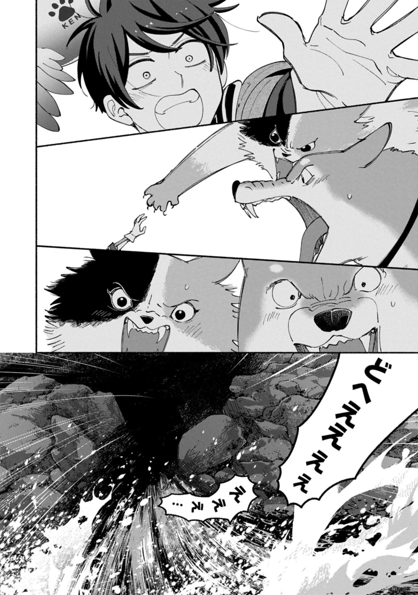 もふもふとむくむくと異世界漂流生活 第34話 - 14