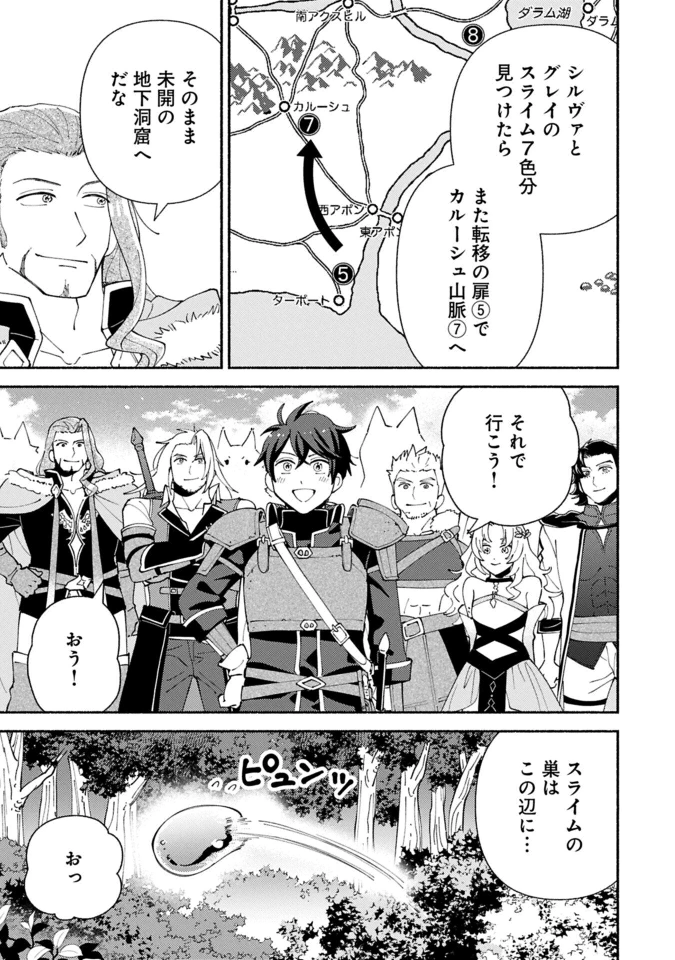 もふもふとむくむくと異世界漂流生活 第33話 - 11