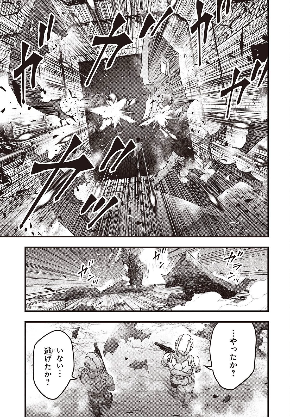 リビルドワールド 第84話 - 17