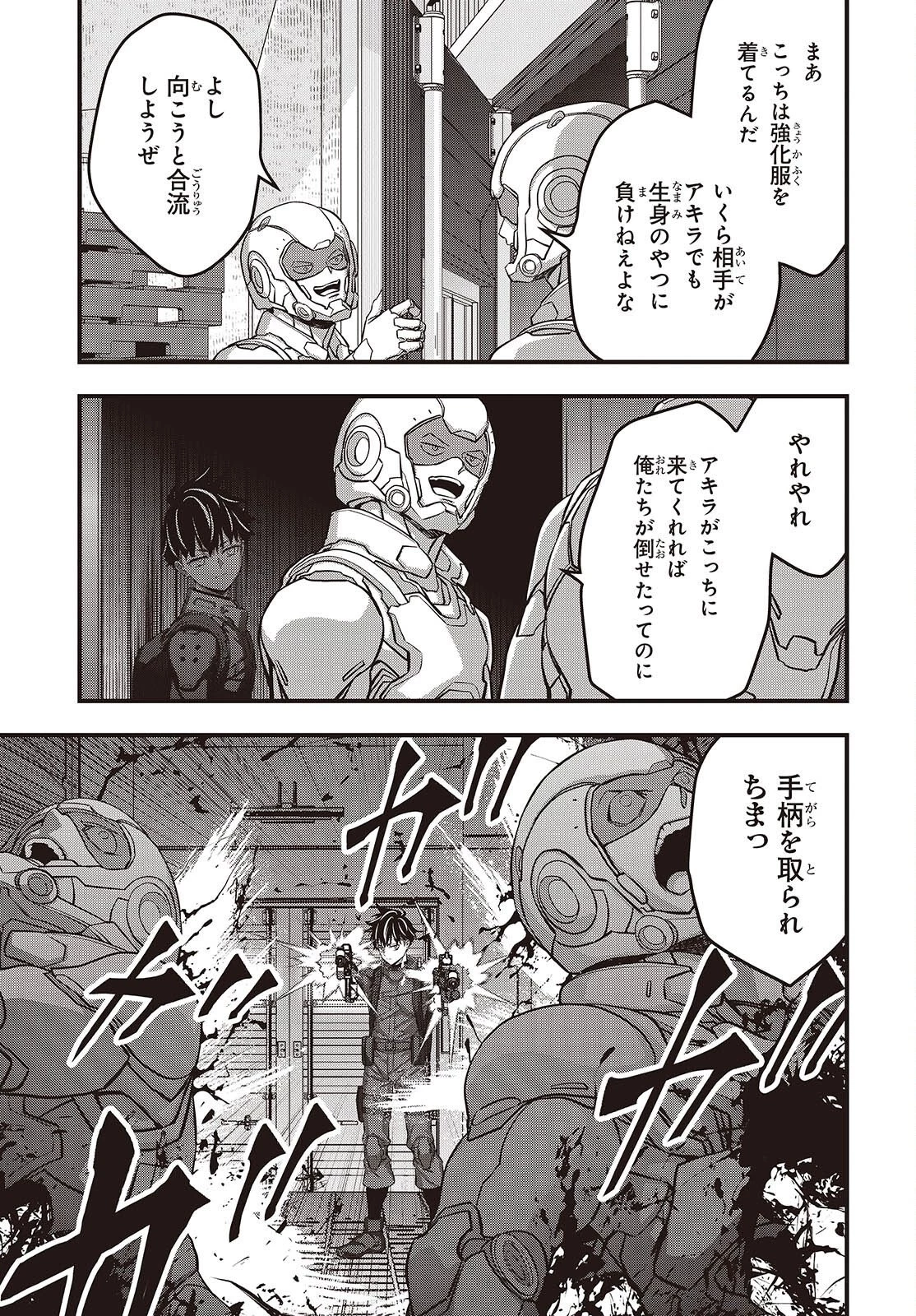 リビルドワールド 第84話 - 21