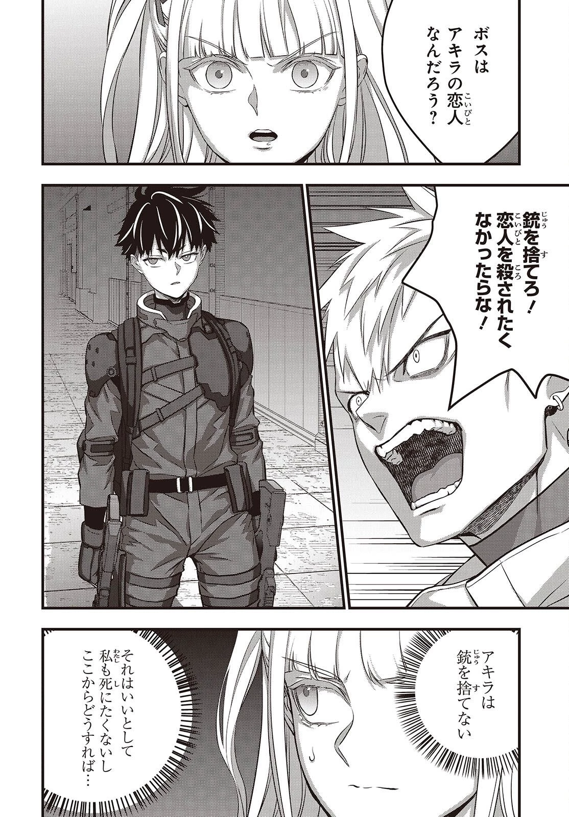 リビルドワールド 第84話 - 26
