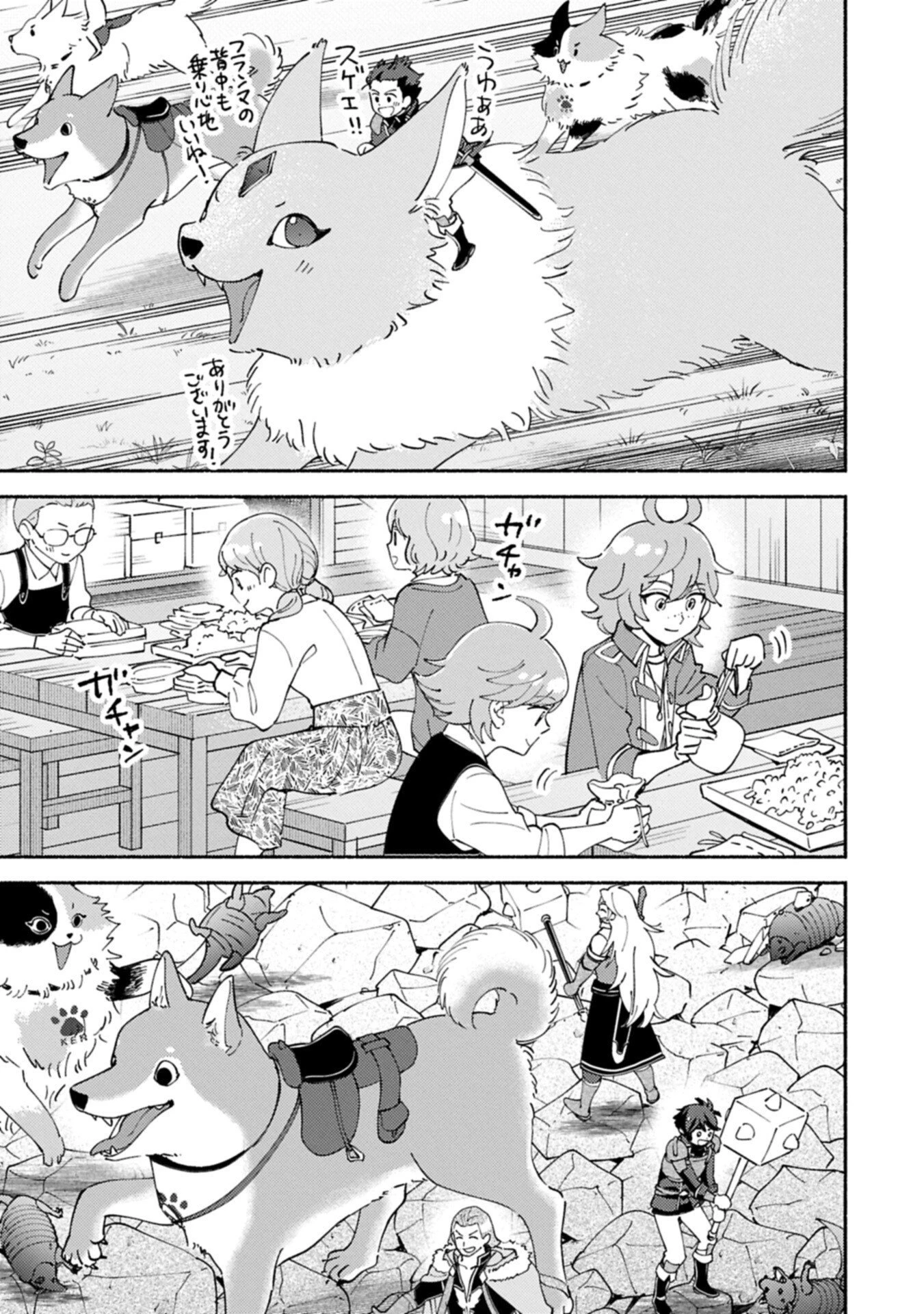 もふもふとむくむくと異世界漂流生活 第32話 - 9