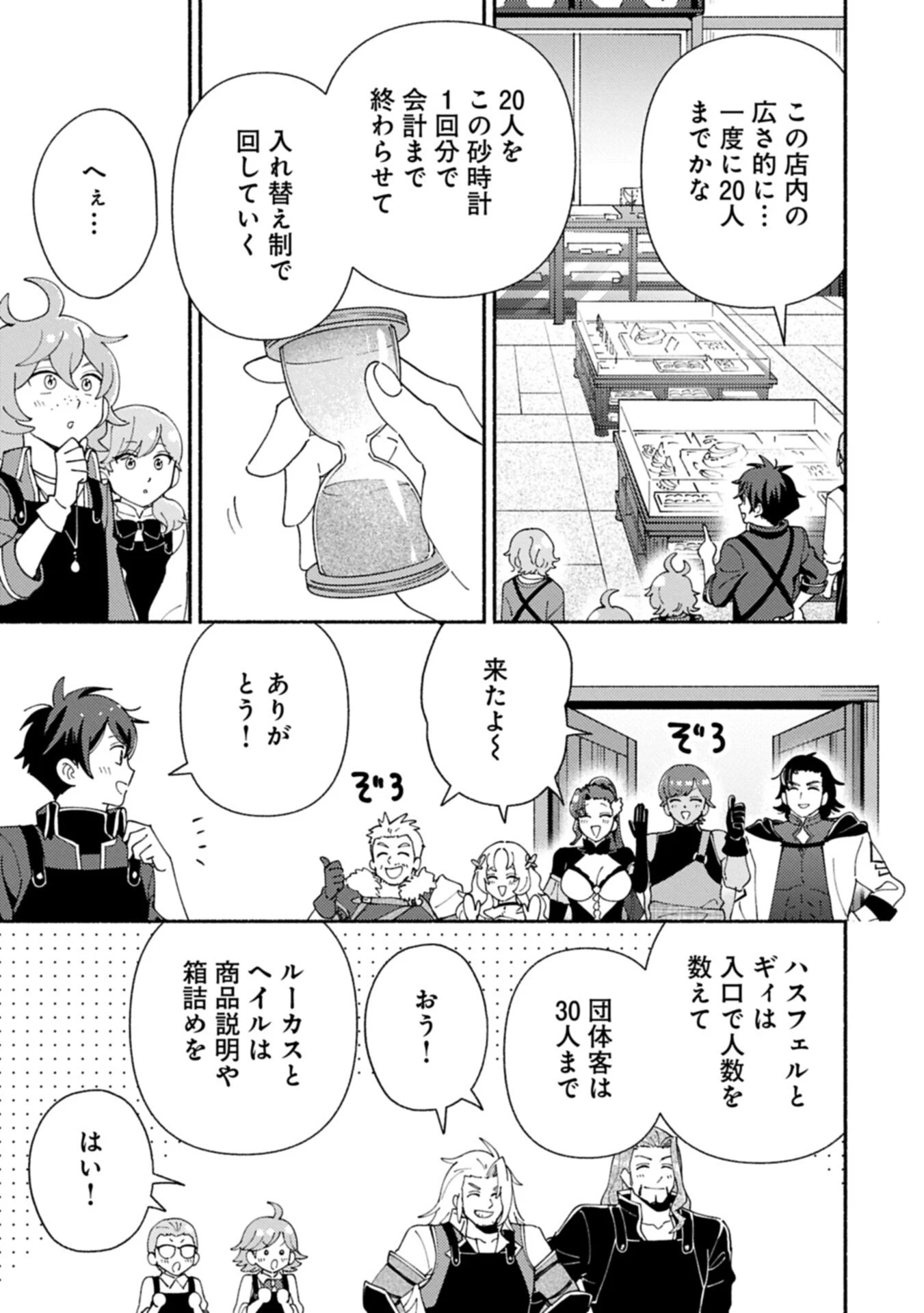 もふもふとむくむくと異世界漂流生活 第31話 - 5