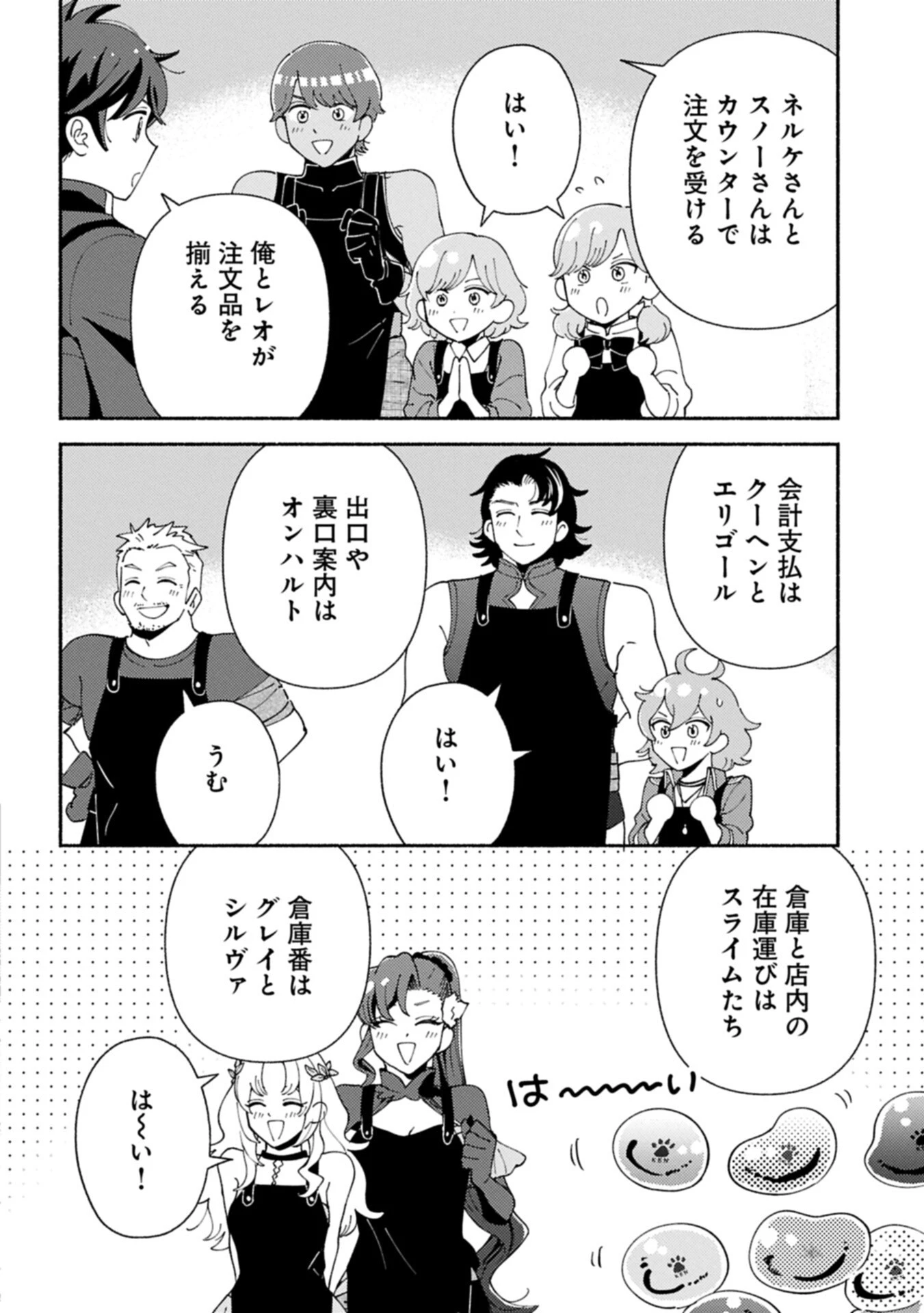 もふもふとむくむくと異世界漂流生活 第31話 - 6