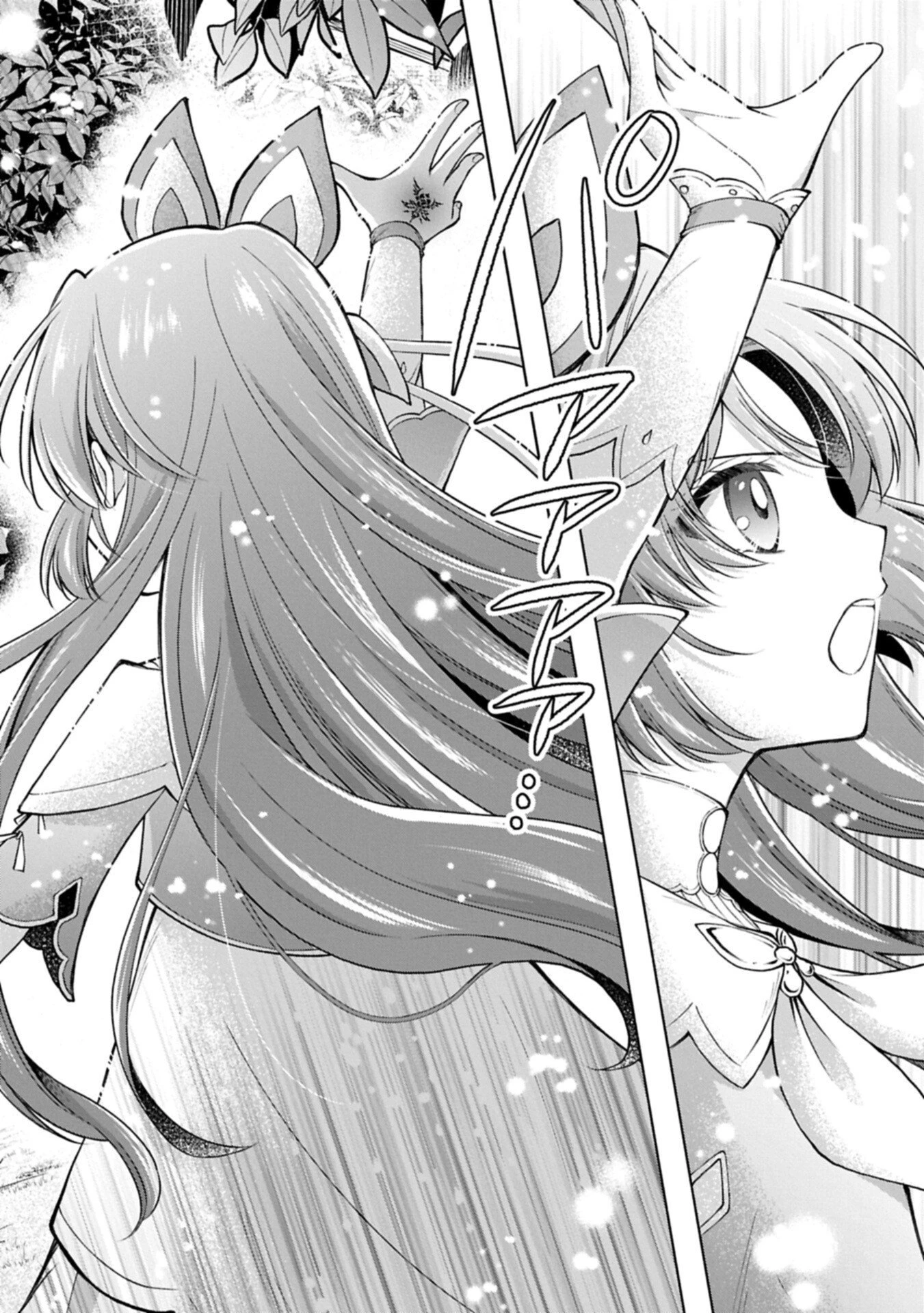 転生した大聖女は、聖女であることをひた隠すZERO～The Great Saint of Remembrance～ 第24話 - 10
