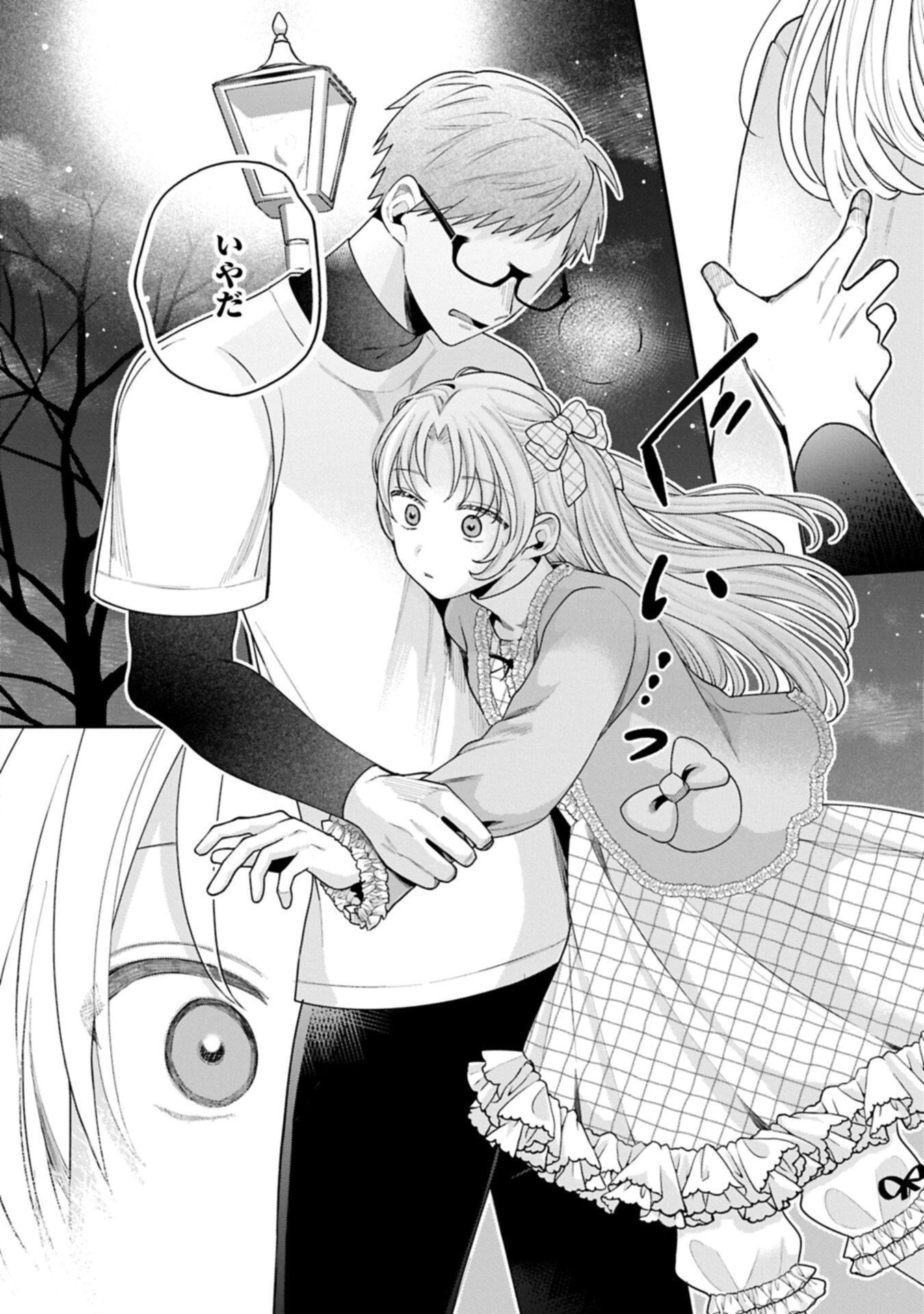 稲穂くんは偽カノジョのはずなのに 第41話 - 14