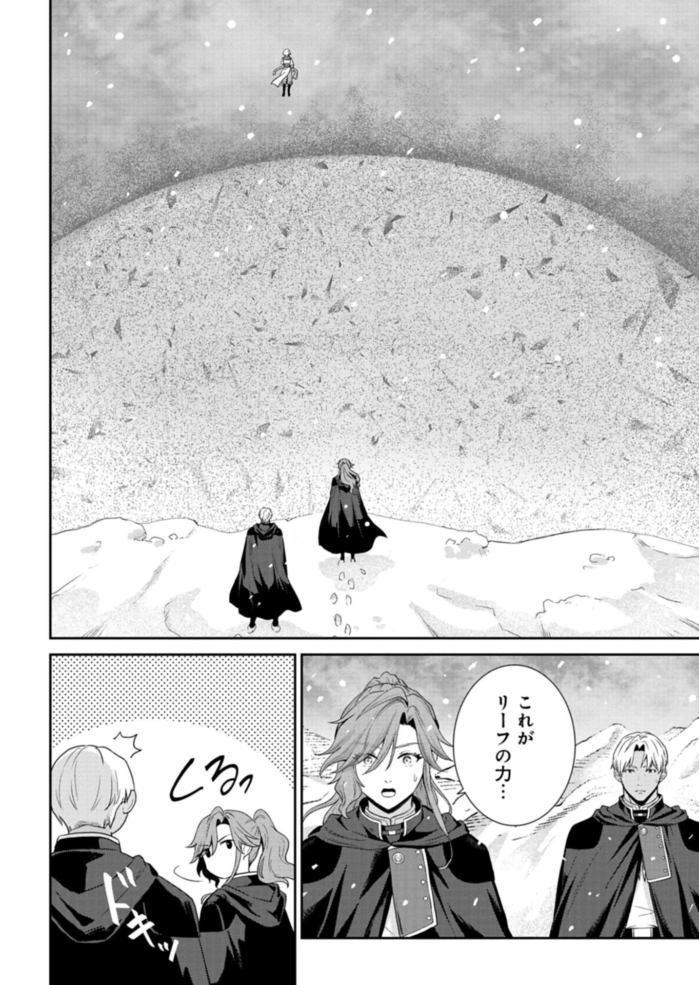 訳あり令嬢は調香生活を満喫したい!～妹に婚約者を譲ったら悪友王子に求婚されて、香り改革を始めることに!?～ 第12話 - 6