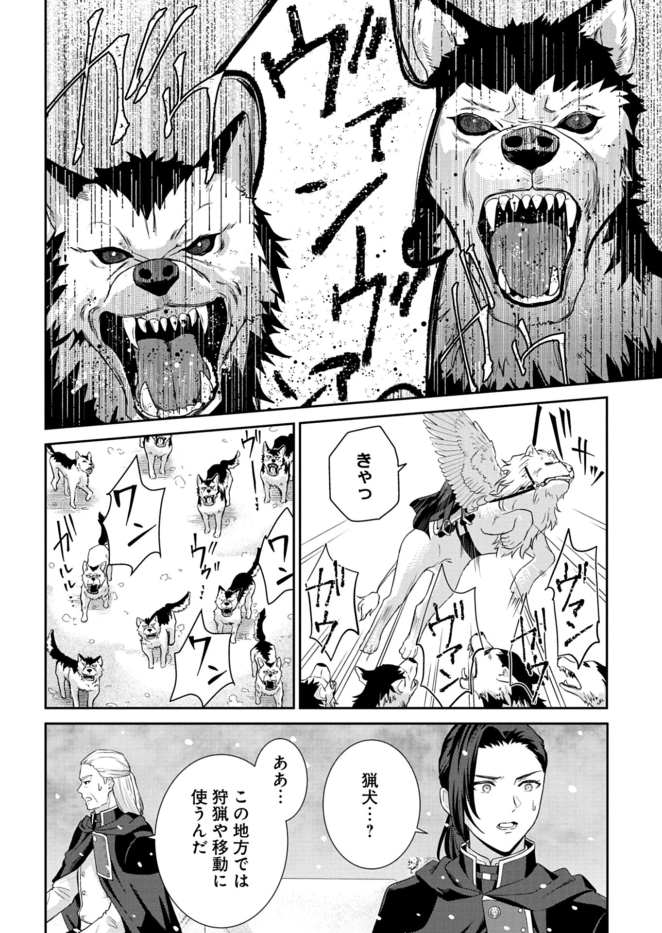 訳あり令嬢は調香生活を満喫したい!～妹に婚約者を譲ったら悪友王子に求婚されて、香り改革を始めることに!?～ 第12話 - 12