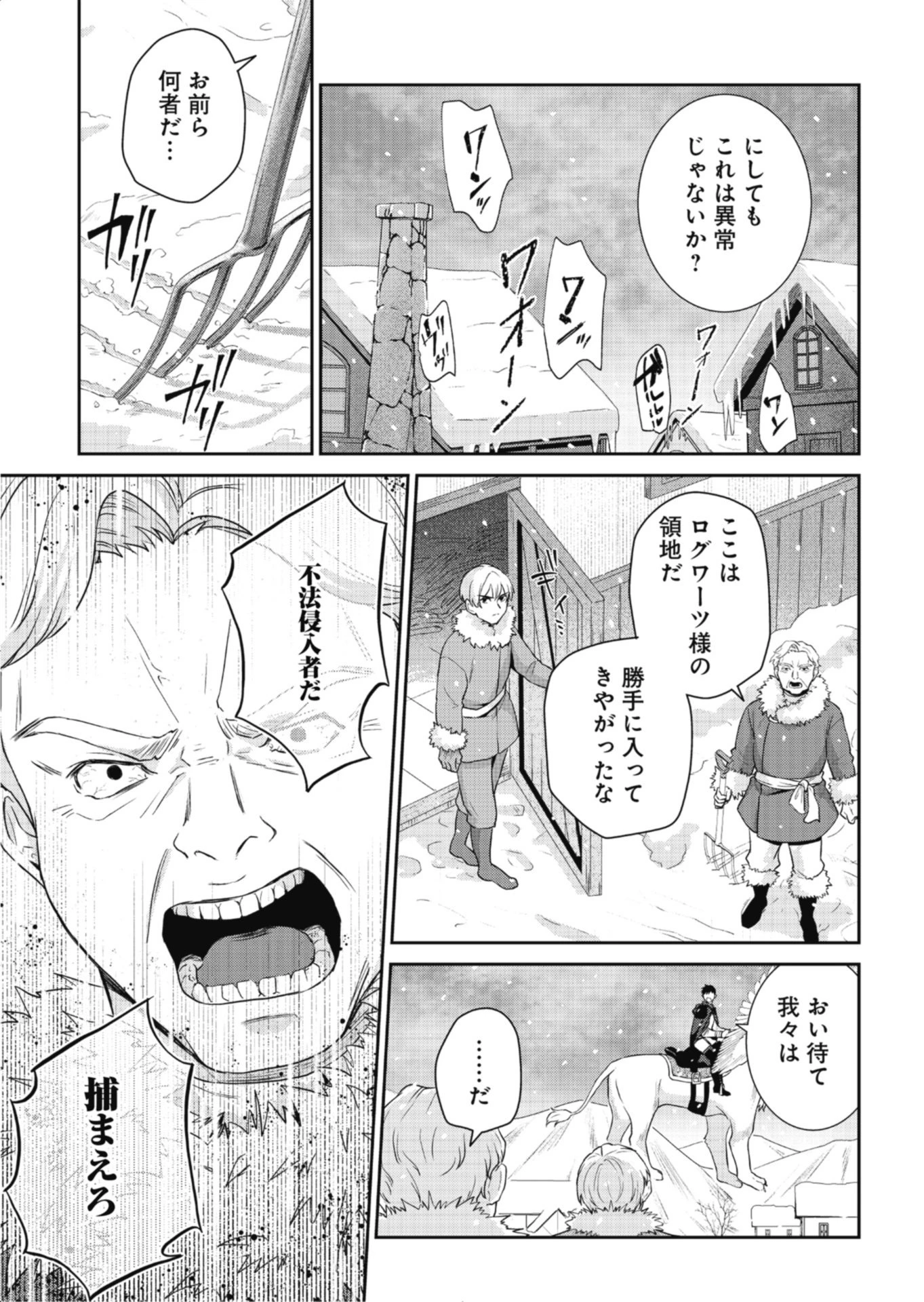 訳あり令嬢は調香生活を満喫したい!～妹に婚約者を譲ったら悪友王子に求婚されて、香り改革を始めることに!?～ 第12話 - 13