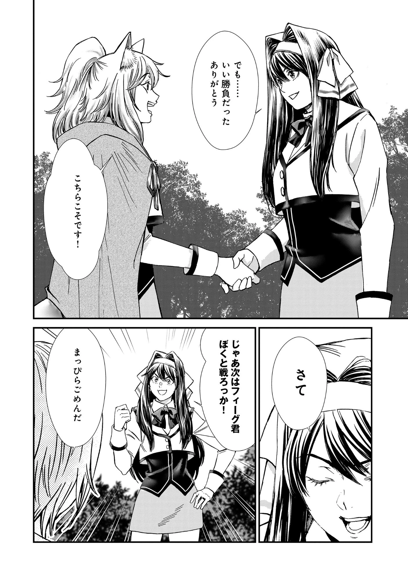 悪役令嬢大戦 ～底辺貴族の俺は貞操観念逆転世界で下剋上する～ 第13話 - 1