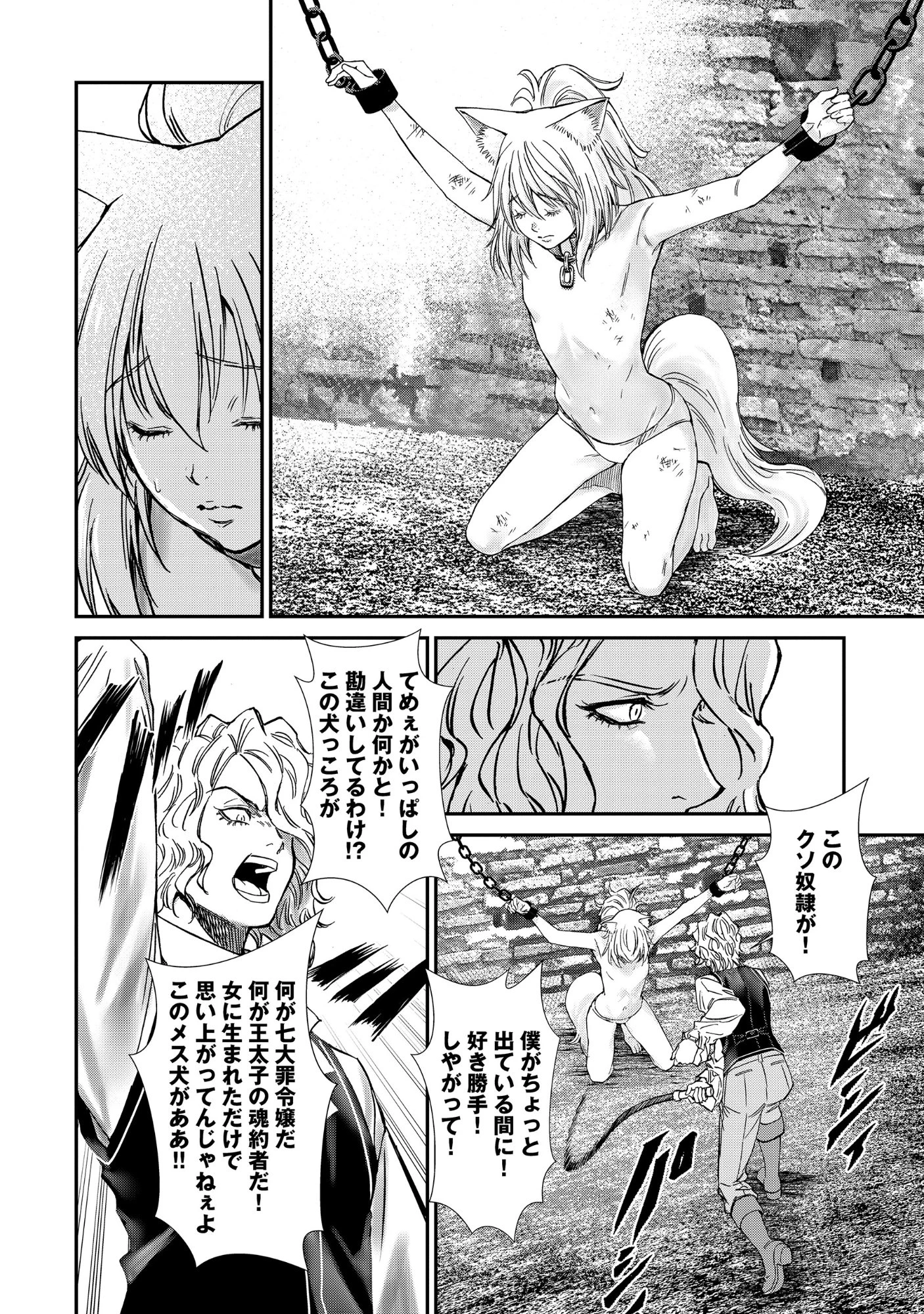 悪役令嬢大戦 ～底辺貴族の俺は貞操観念逆転世界で下剋上する～ 第13話 - 5