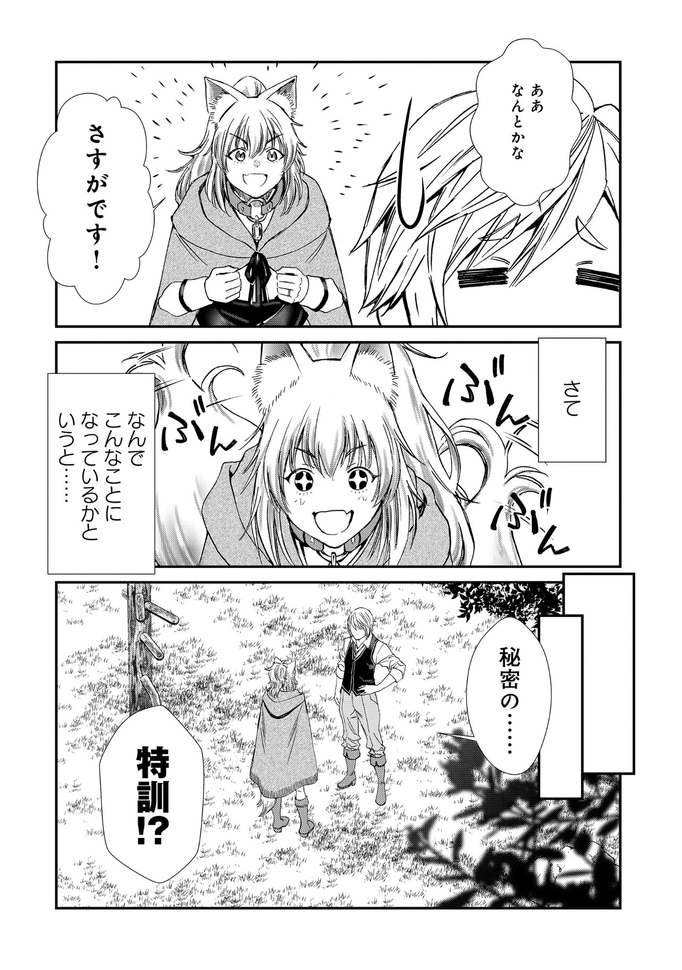 悪役令嬢大戦 ～底辺貴族の俺は貞操観念逆転世界で下剋上する～ 第12話 - 2