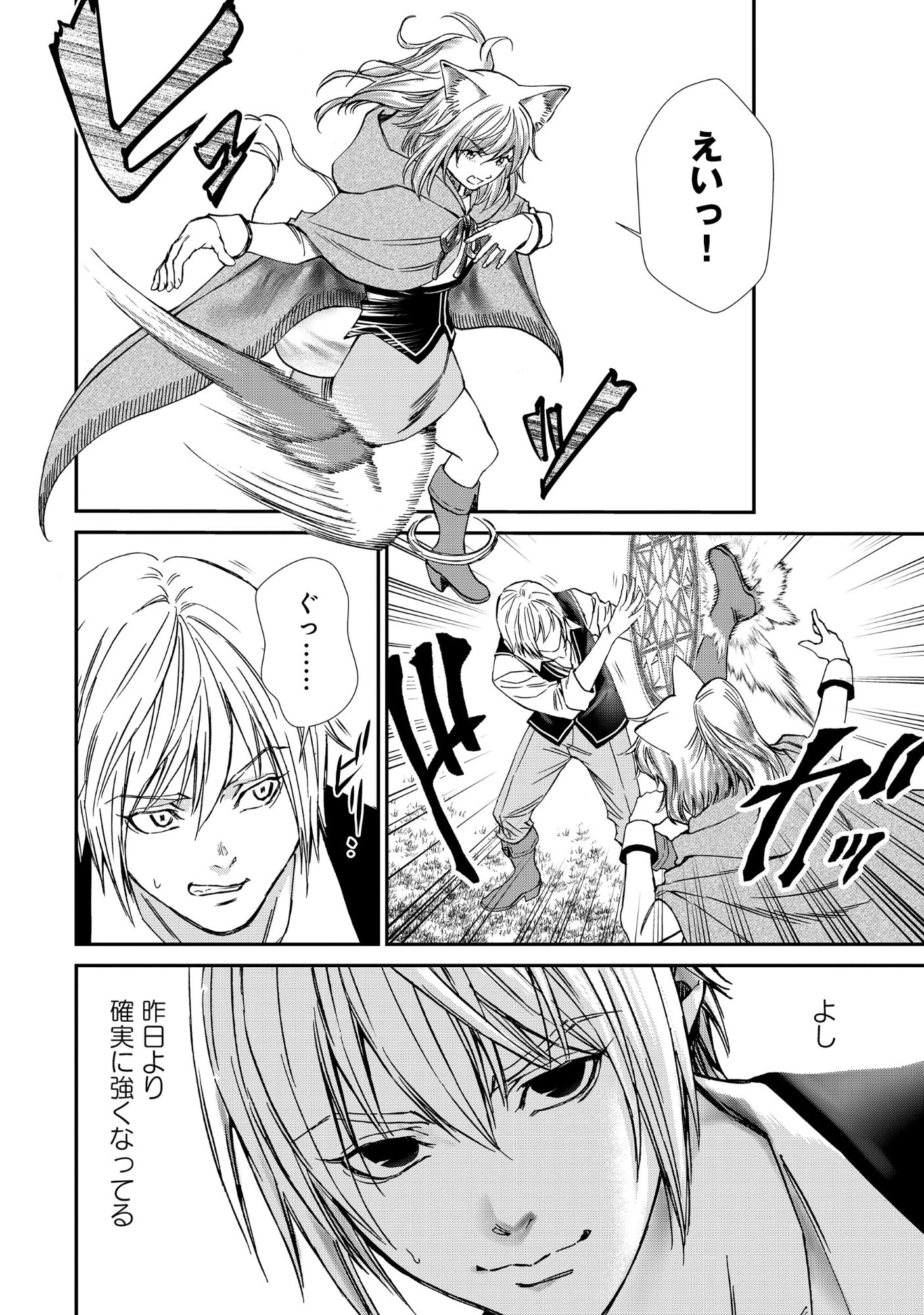 悪役令嬢大戦 ～底辺貴族の俺は貞操観念逆転世界で下剋上する～ 第12話 - 8