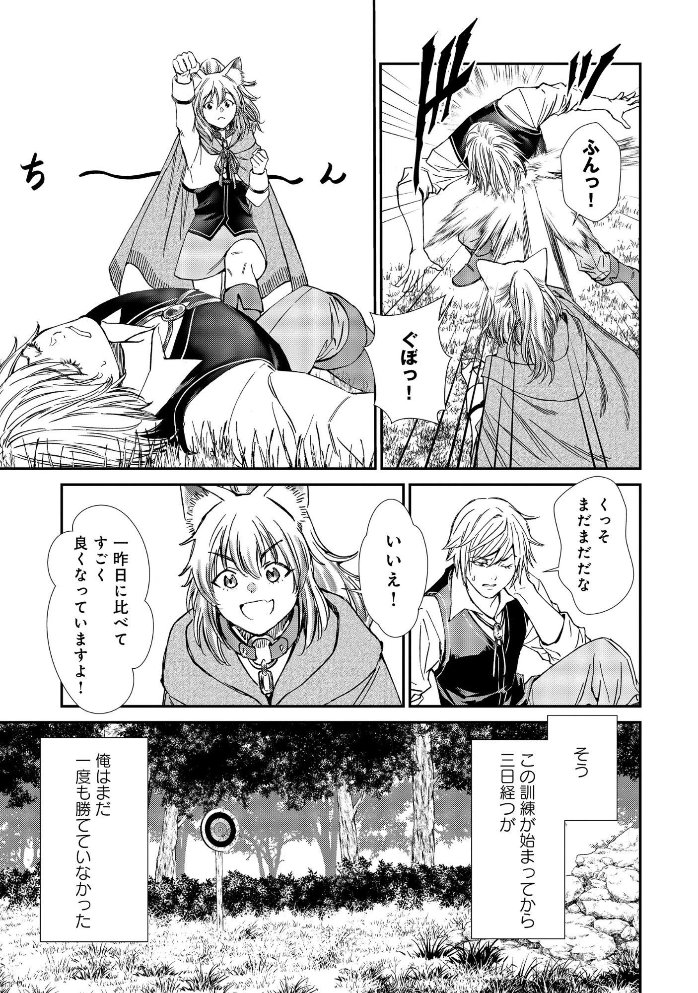 悪役令嬢大戦 ～底辺貴族の俺は貞操観念逆転世界で下剋上する～ 第12話 - 9