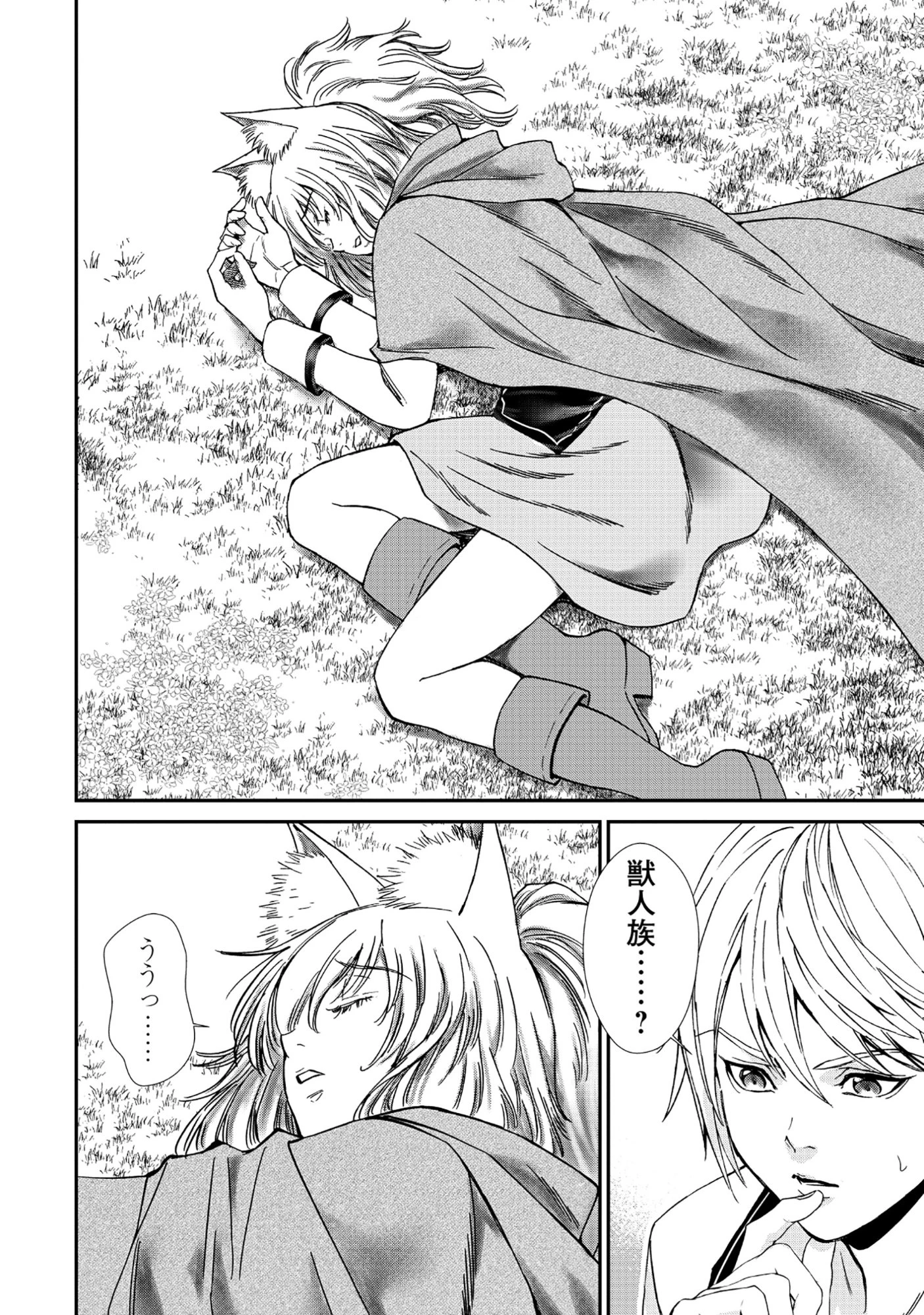 悪役令嬢大戦 ～底辺貴族の俺は貞操観念逆転世界で下剋上する～ 第11話 - 10