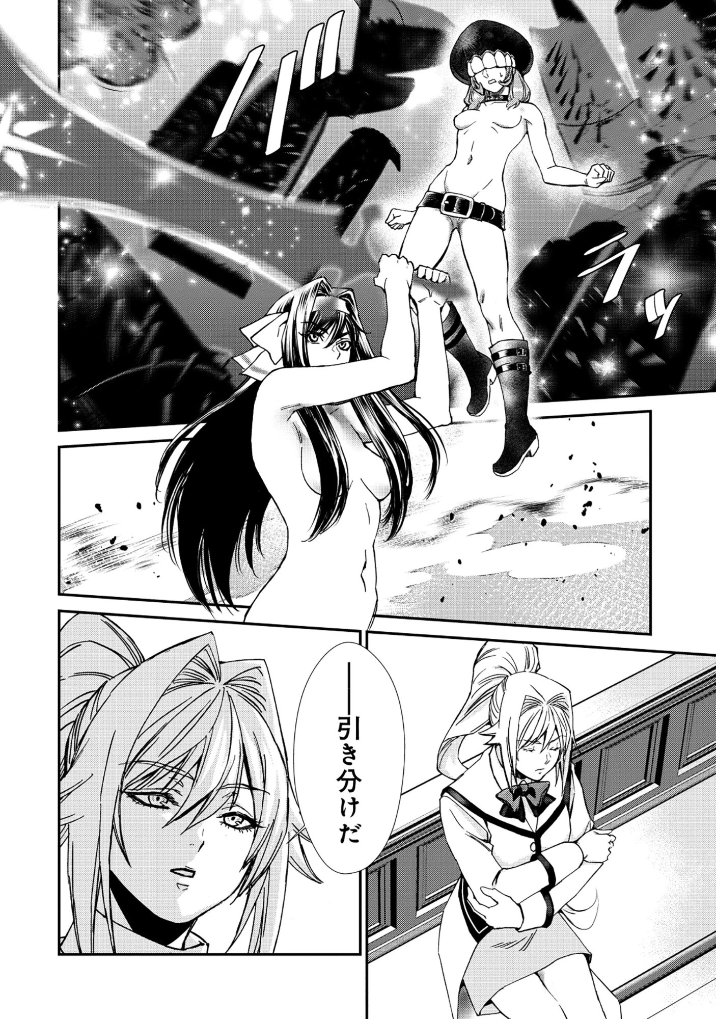 悪役令嬢大戦 ～底辺貴族の俺は貞操観念逆転世界で下剋上する～ 第9話 - 10