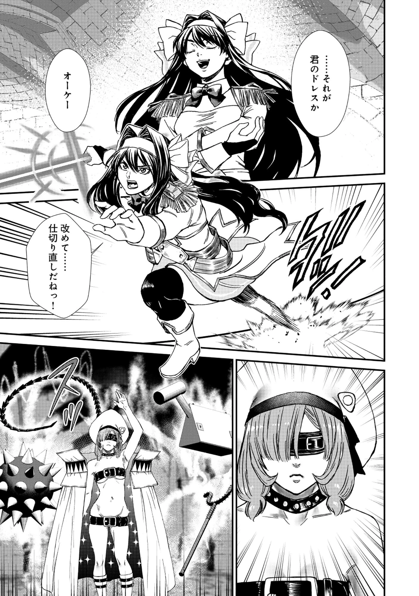 悪役令嬢大戦 ～底辺貴族の俺は貞操観念逆転世界で下剋上する～ 第8話 - 5