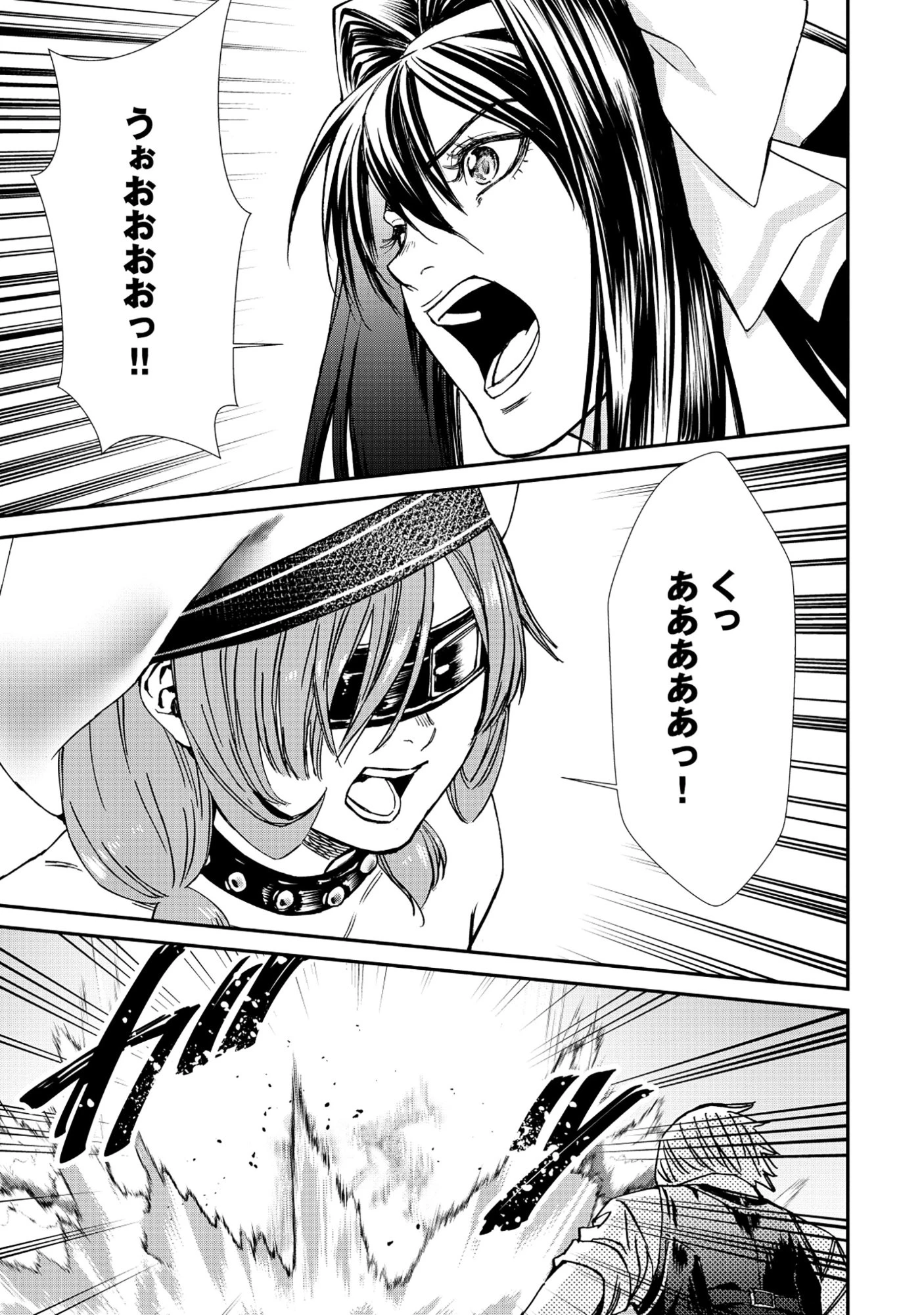 悪役令嬢大戦 ～底辺貴族の俺は貞操観念逆転世界で下剋上する～ 第8話 - 11