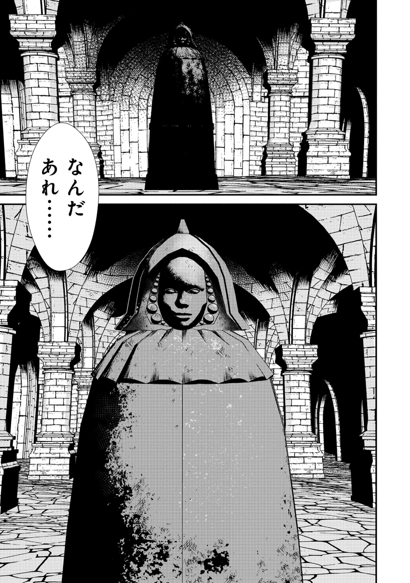 悪役令嬢大戦 ～底辺貴族の俺は貞操観念逆転世界で下剋上する～ 第7話 - 5