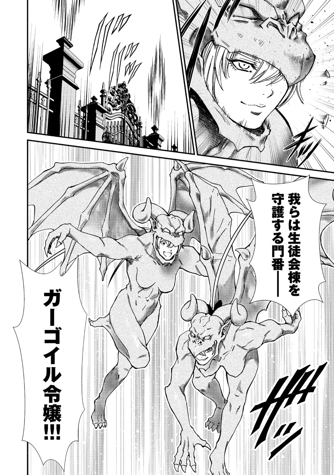 悪役令嬢大戦 ～底辺貴族の俺は貞操観念逆転世界で下剋上する～ 第5話 - 2