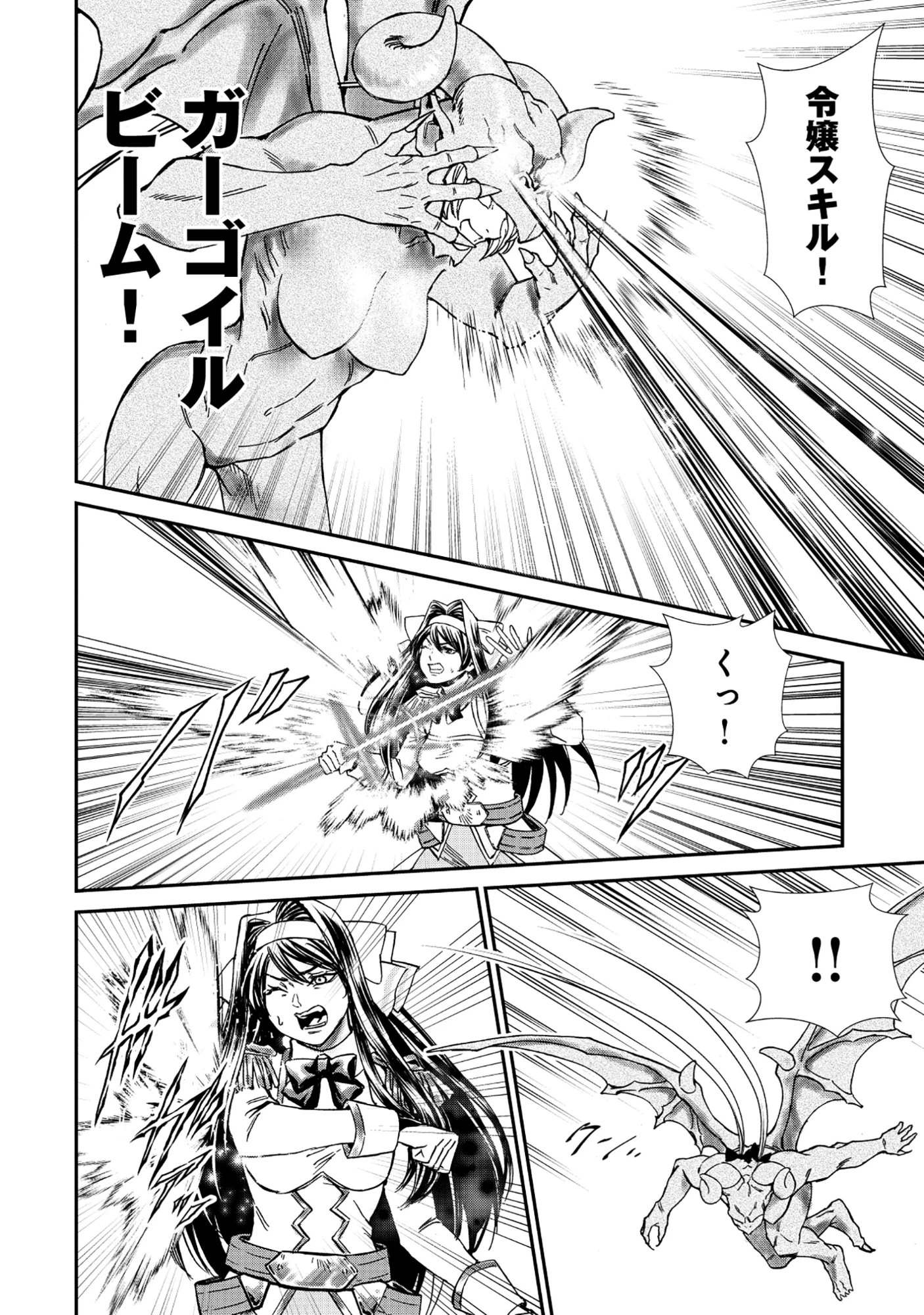 悪役令嬢大戦 ～底辺貴族の俺は貞操観念逆転世界で下剋上する～ 第5話 - 6