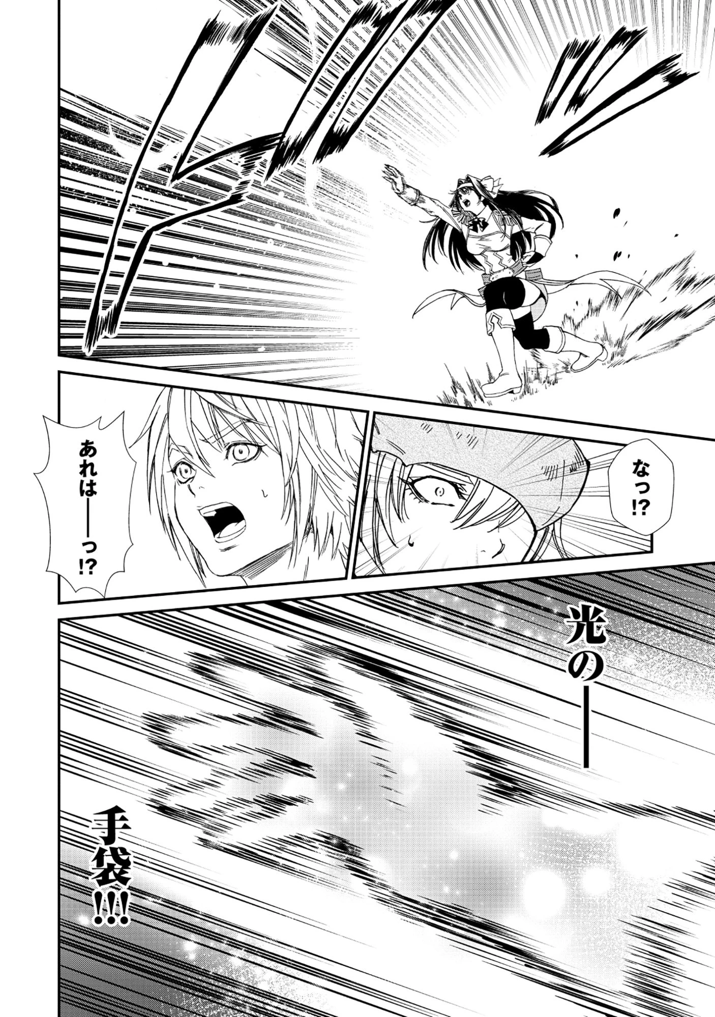 悪役令嬢大戦 ～底辺貴族の俺は貞操観念逆転世界で下剋上する～ 第5話 - 8