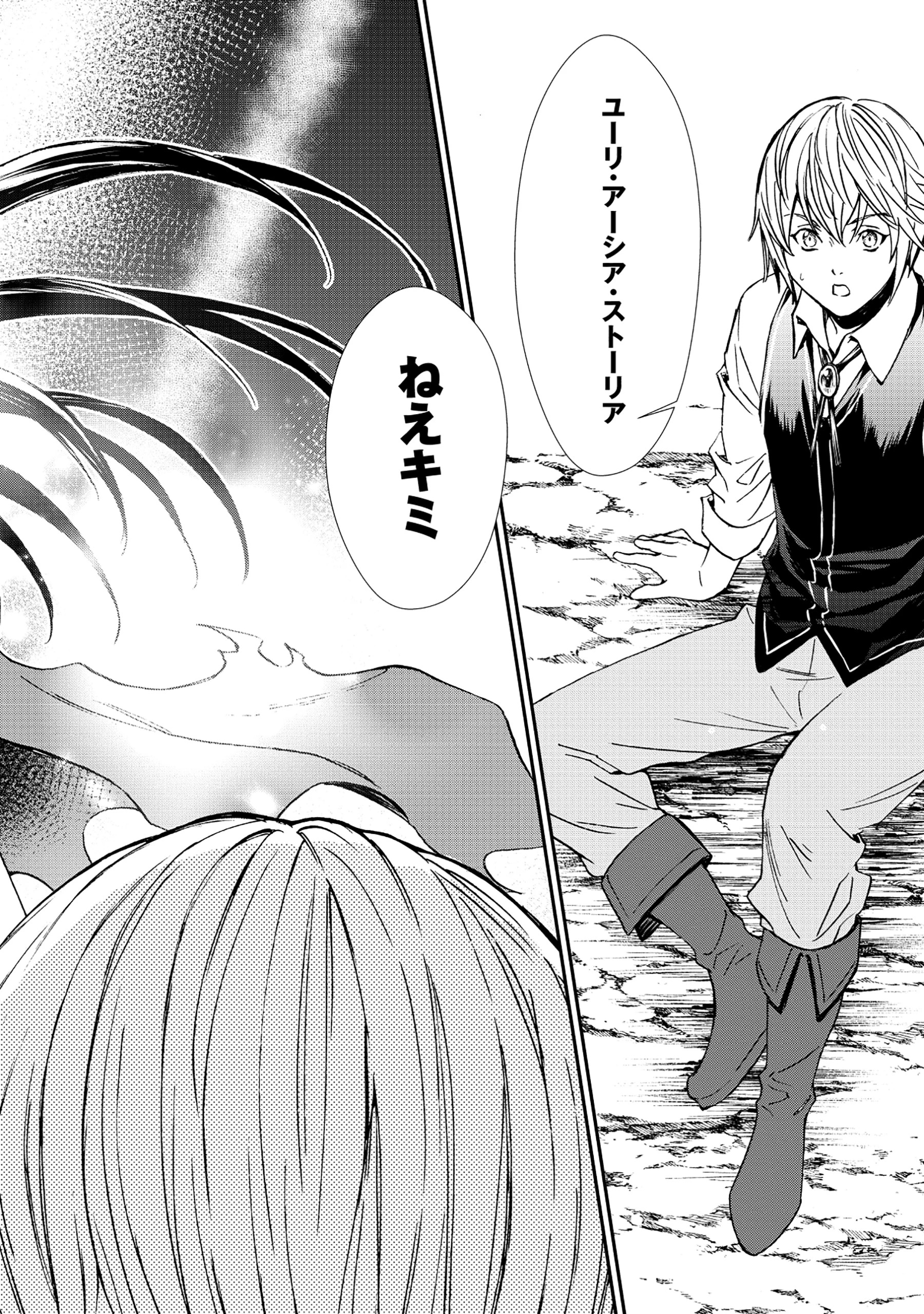 悪役令嬢大戦 ～底辺貴族の俺は貞操観念逆転世界で下剋上する～ 第1話 - 2