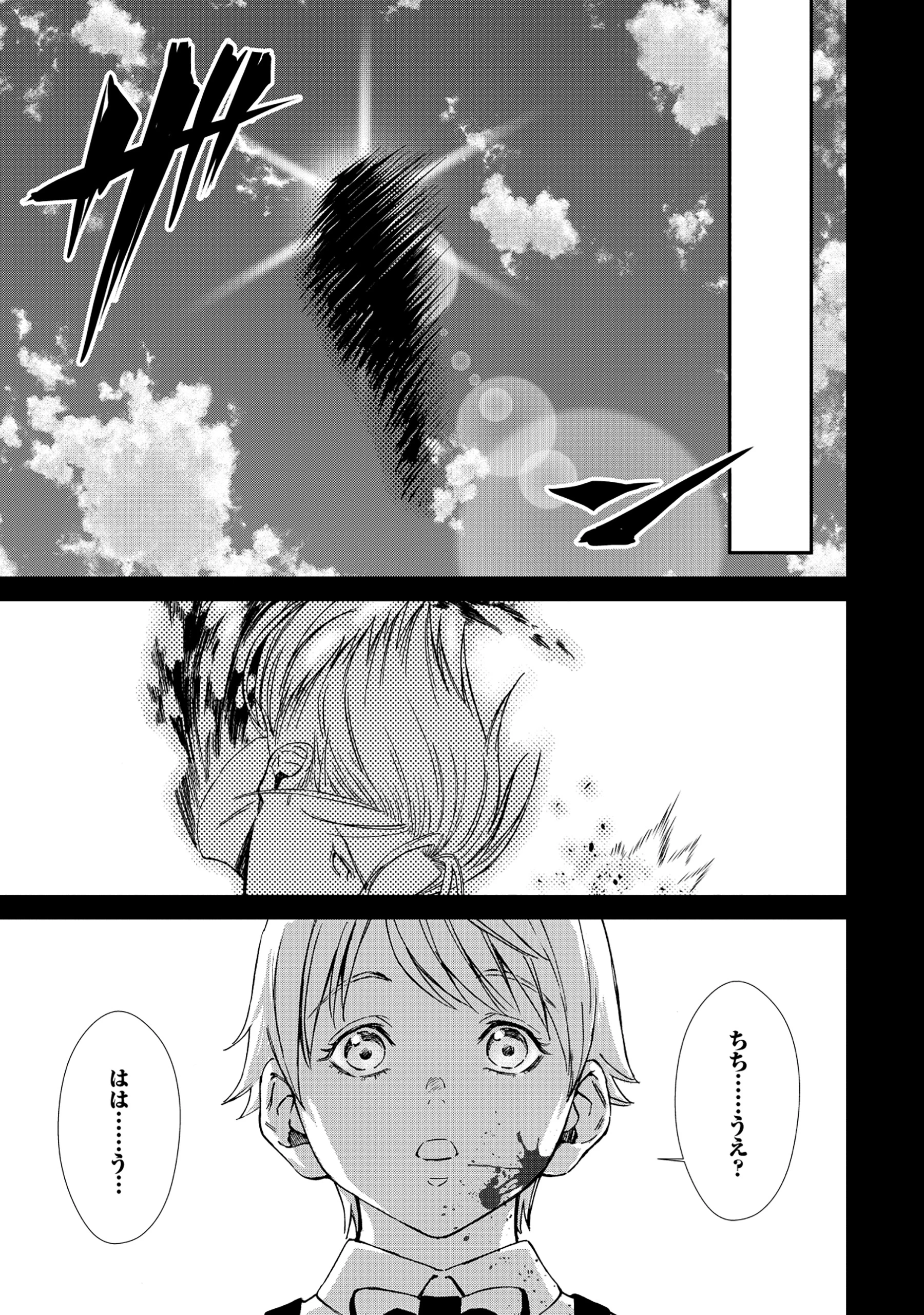 悪役令嬢大戦 ～底辺貴族の俺は貞操観念逆転世界で下剋上する～ 第2話 - 3