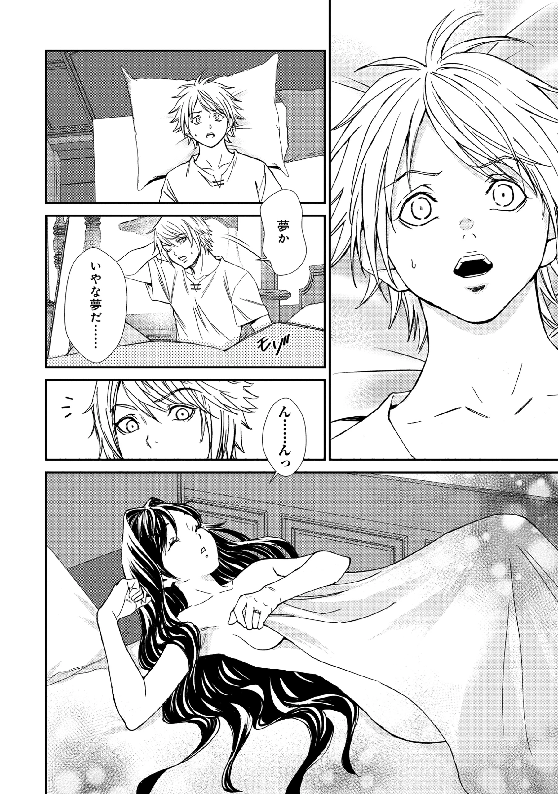 悪役令嬢大戦 ～底辺貴族の俺は貞操観念逆転世界で下剋上する～ 第2話 - 8