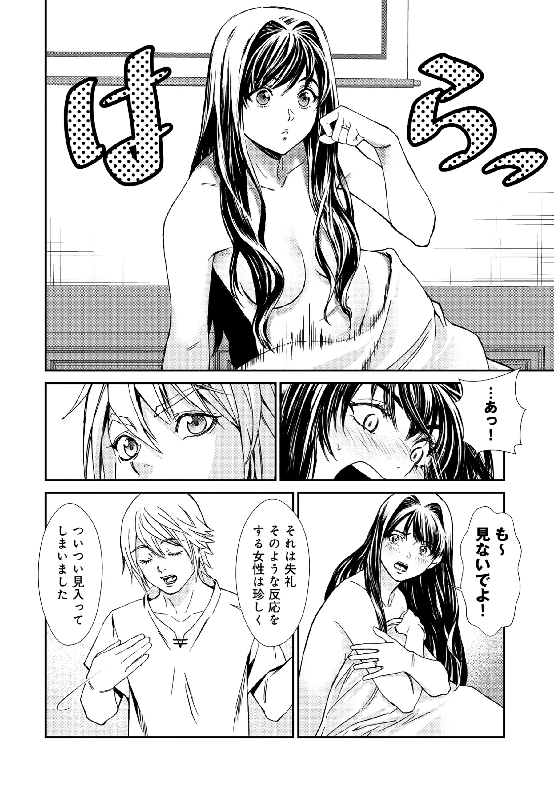 悪役令嬢大戦 ～底辺貴族の俺は貞操観念逆転世界で下剋上する～ 第2話 - 10