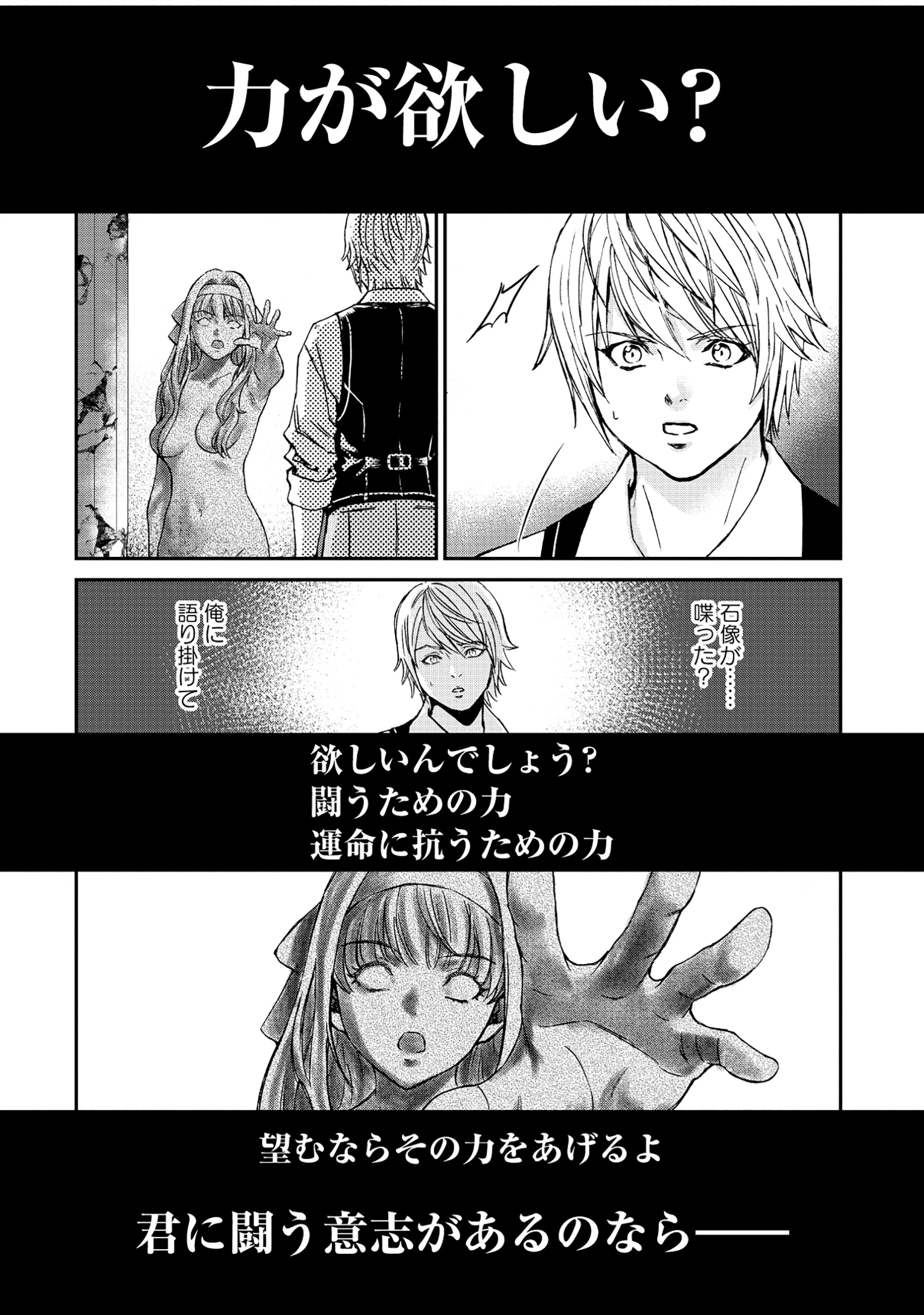 悪役令嬢大戦 ～底辺貴族の俺は貞操観念逆転世界で下剋上する～ 第1話 - 30