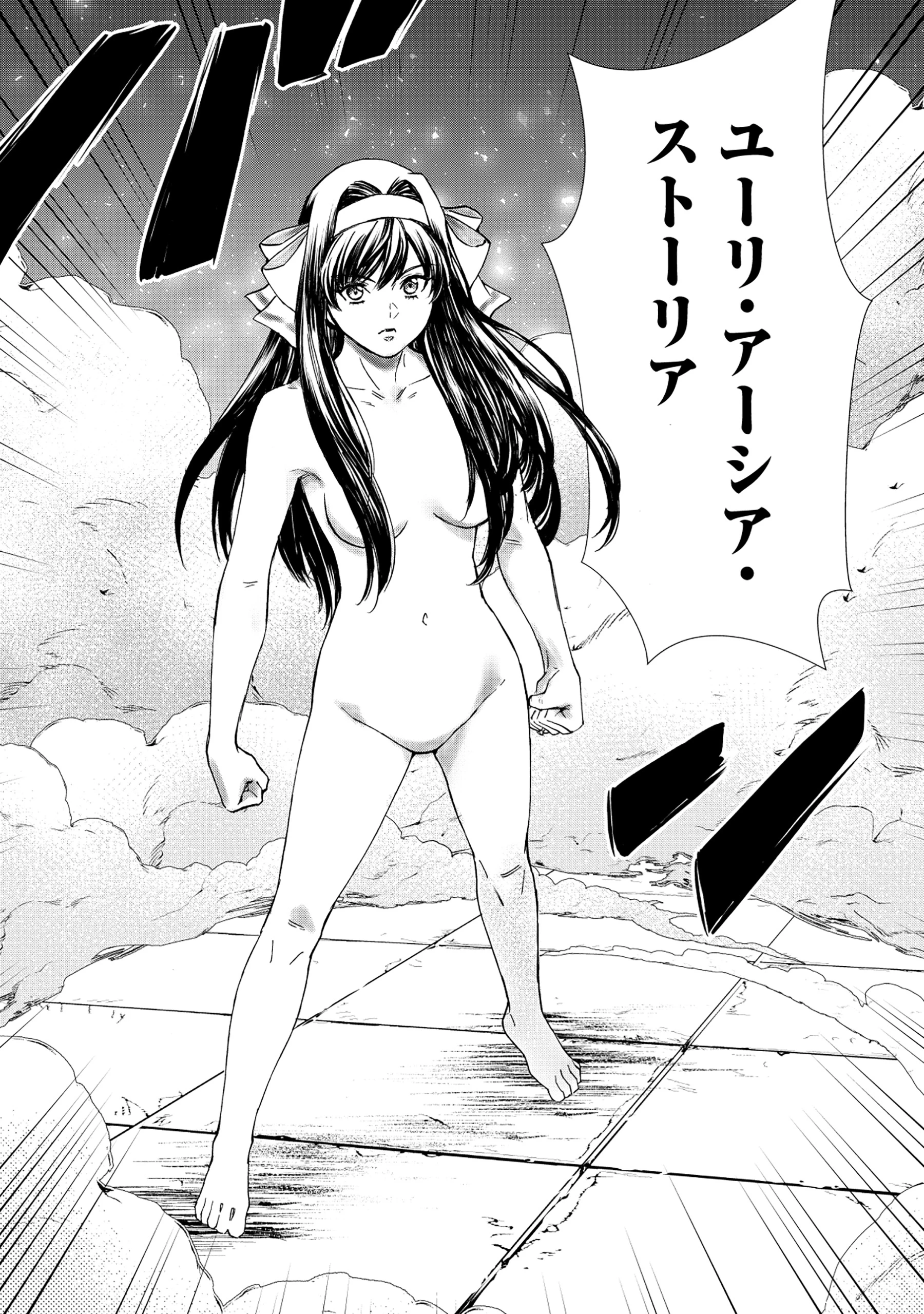 悪役令嬢大戦 ～底辺貴族の俺は貞操観念逆転世界で下剋上する～ 第1話 - 36