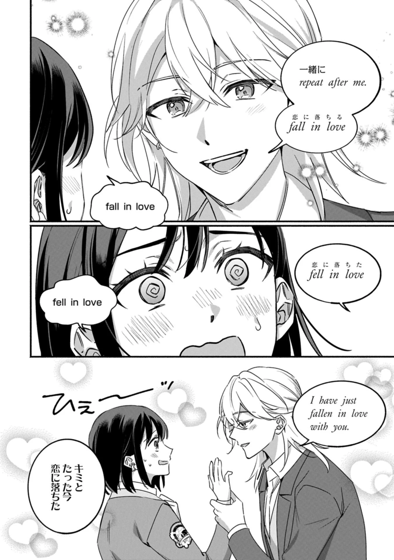 補講男子 The Comic 第5話 - 14