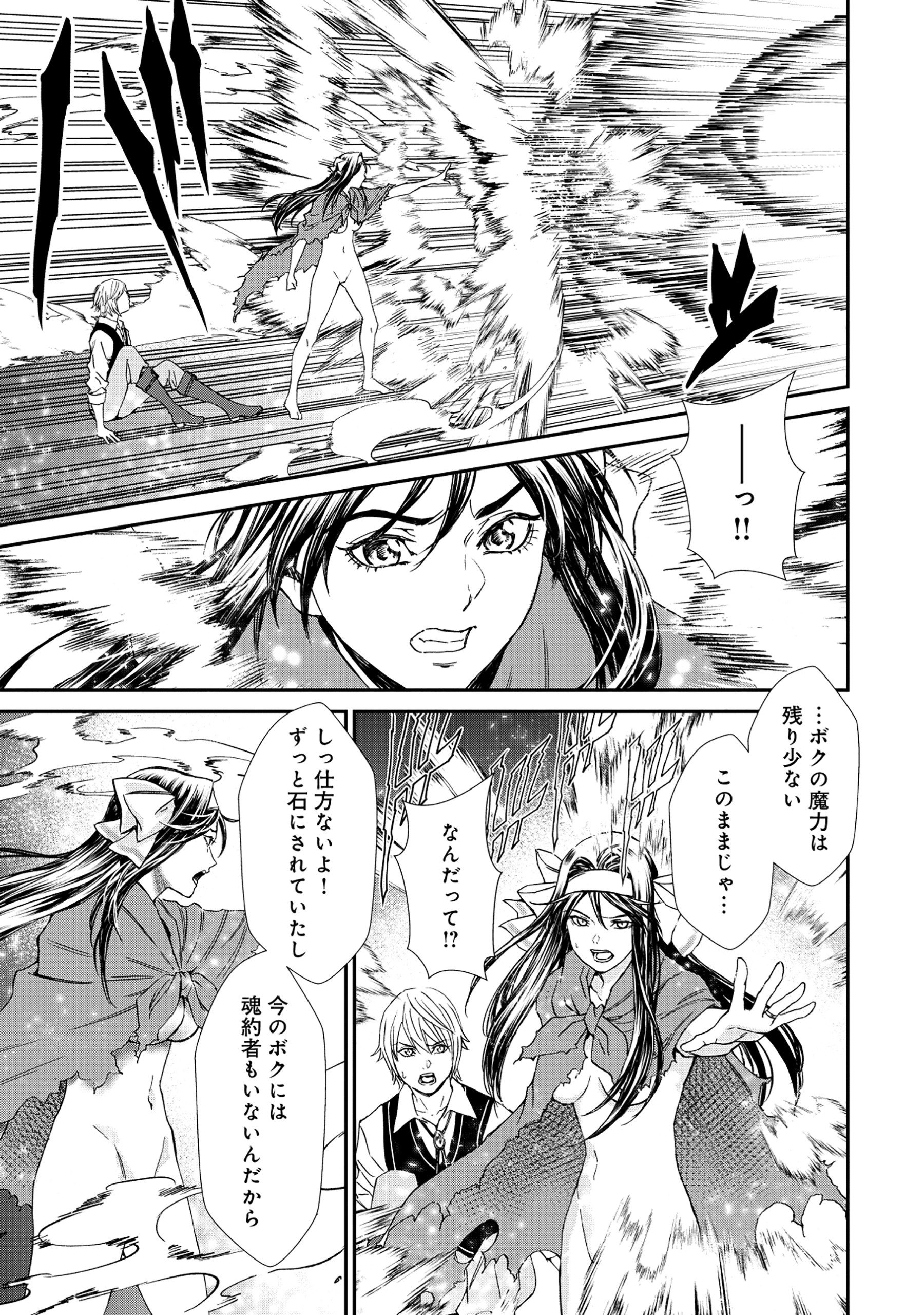悪役令嬢大戦 ～底辺貴族の俺は貞操観念逆転世界で下剋上する～ 第1話 - 39