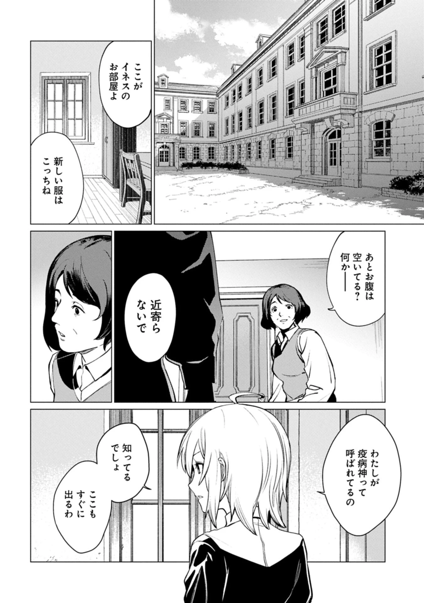 俺は全てを【パリイ】する ～逆勘違いの世界最強は冒険者になりたい～ 第28話 - 4