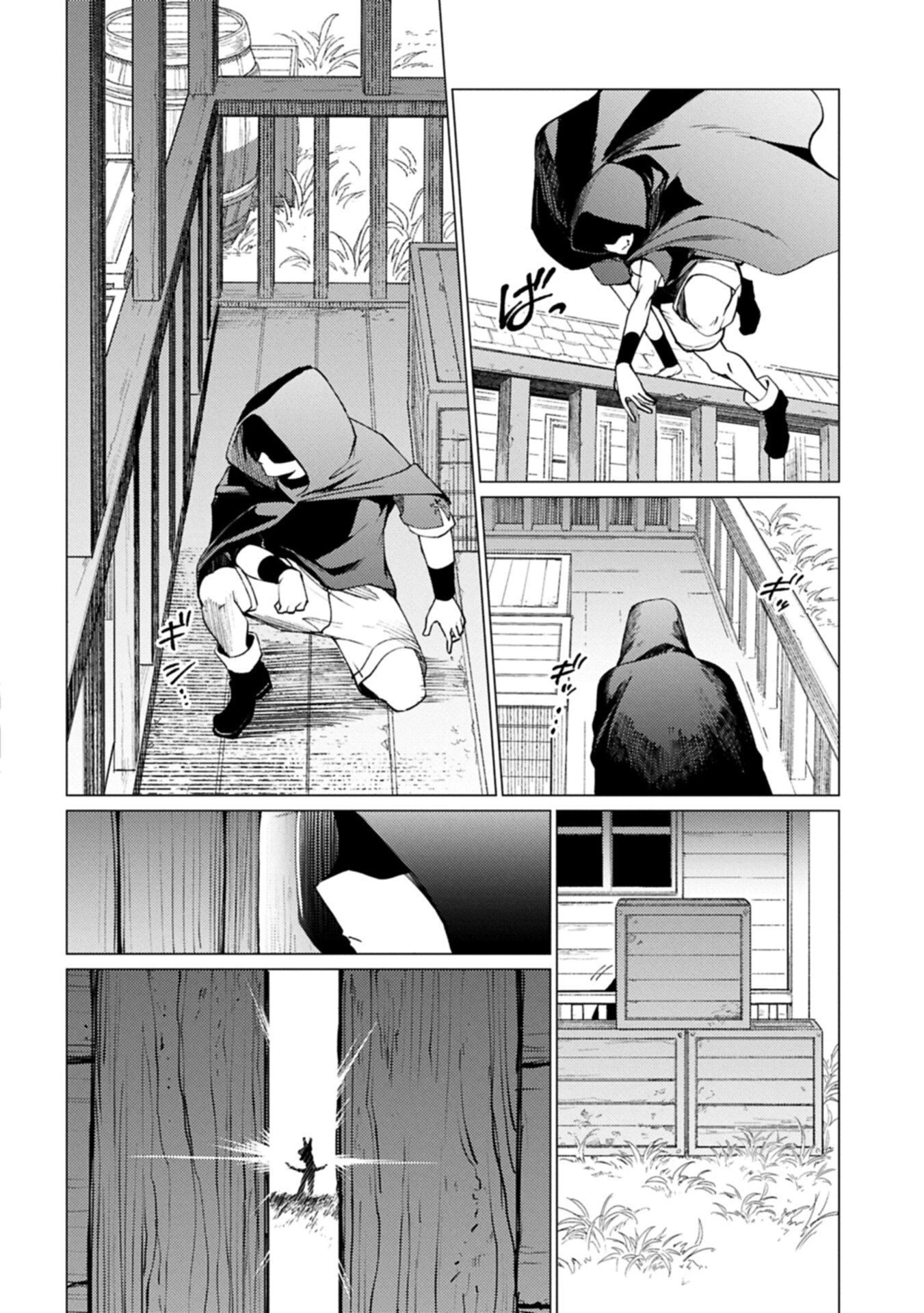 俺は全てを【パリイ】する ～逆勘違いの世界最強は冒険者になりたい～ 第27話 - 2