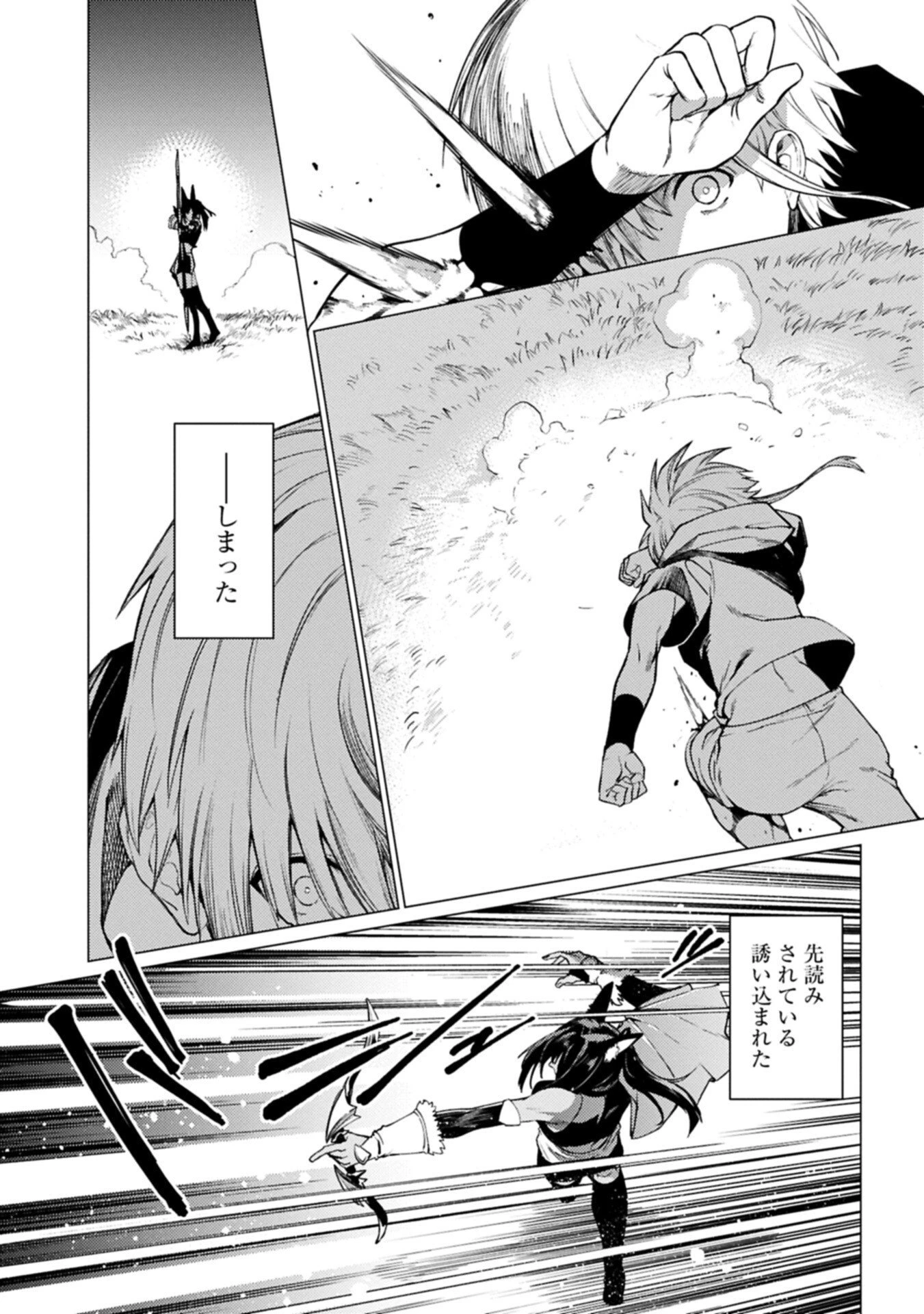 俺は全てを【パリイ】する ～逆勘違いの世界最強は冒険者になりたい～ 第27話 - 7