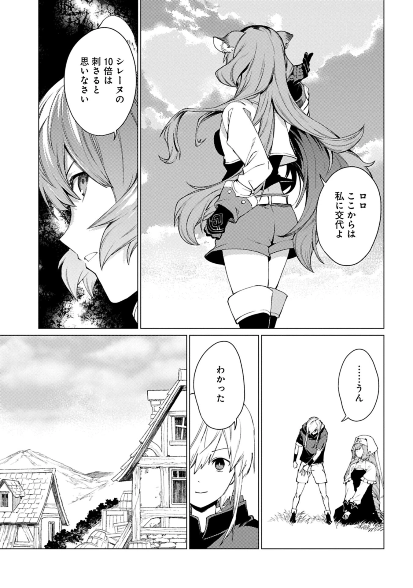 俺は全てを【パリイ】する ～逆勘違いの世界最強は冒険者になりたい～ 第27話 - 17