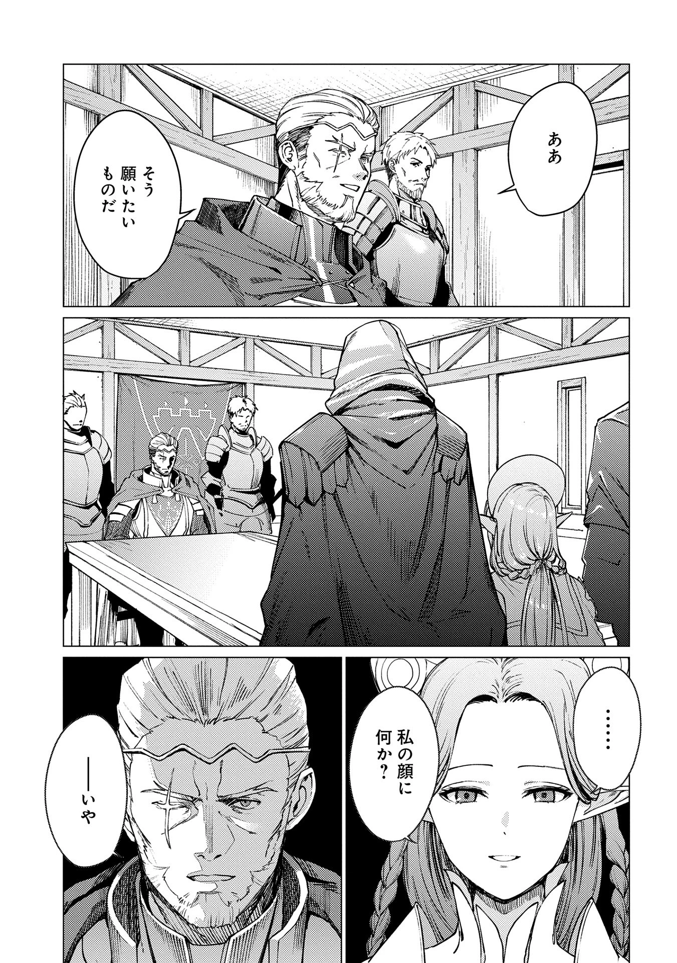 俺は全てを【パリイ】する ～逆勘違いの世界最強は冒険者になりたい～ 第21話 - 3