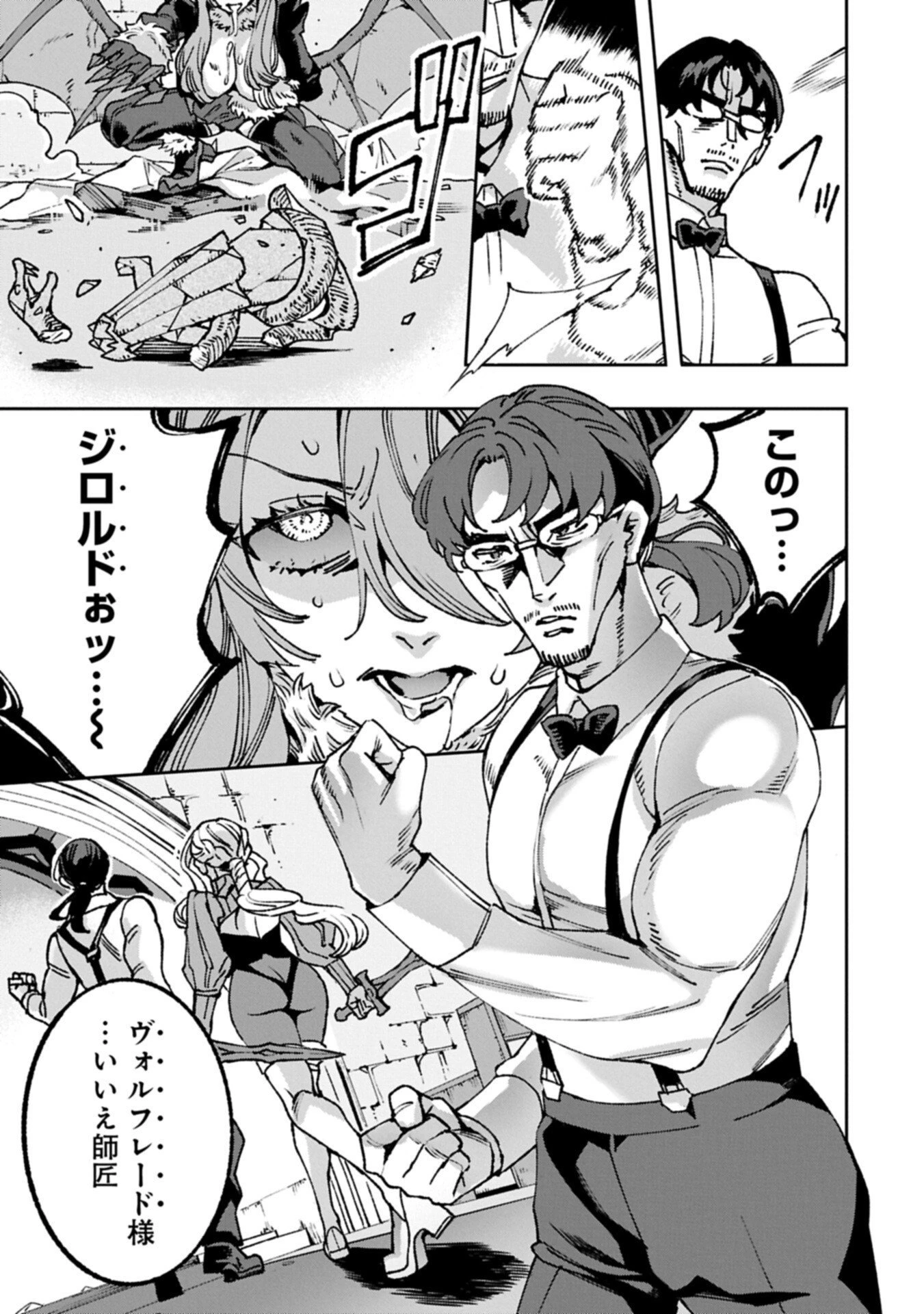 転生してから40年。そろそろ、おじさんも恋がしたい。 第41話 - 3