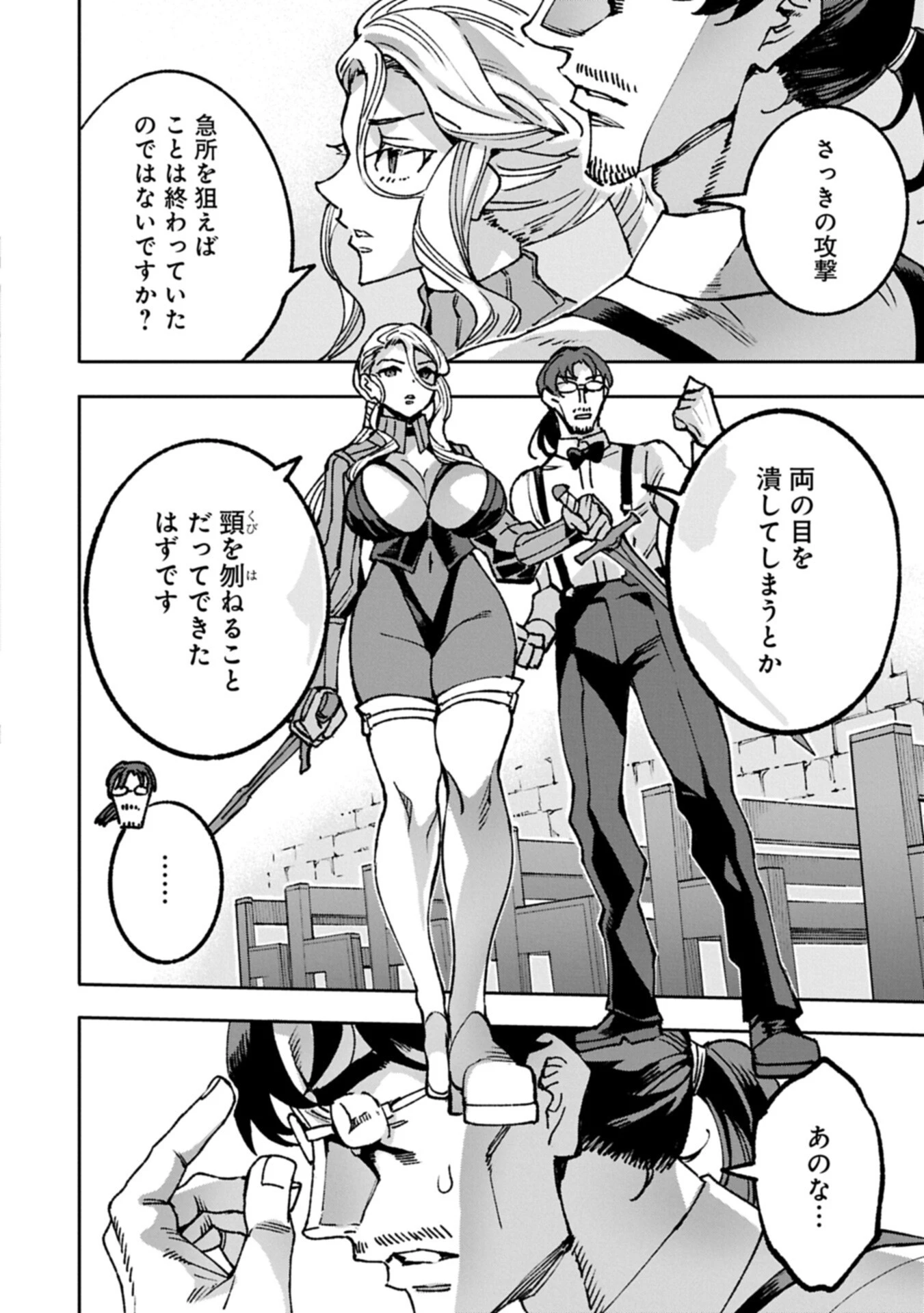 転生してから40年。そろそろ、おじさんも恋がしたい。 第41話 - 4