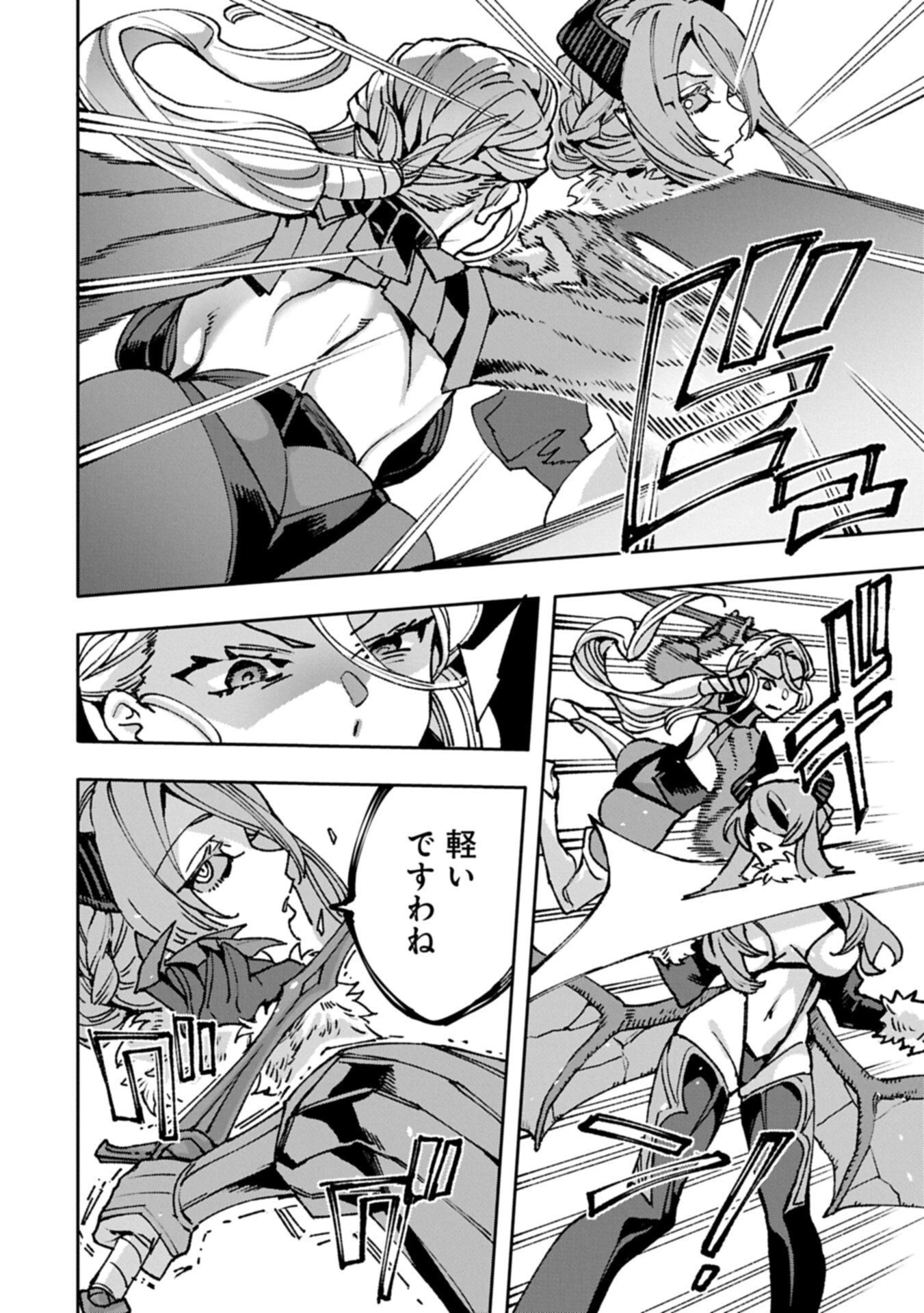 転生してから40年。そろそろ、おじさんも恋がしたい。 第41話 - 8
