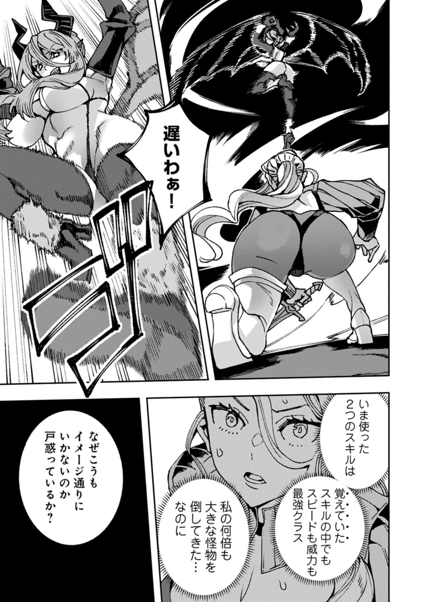 転生してから40年。そろそろ、おじさんも恋がしたい。 第41話 - 11