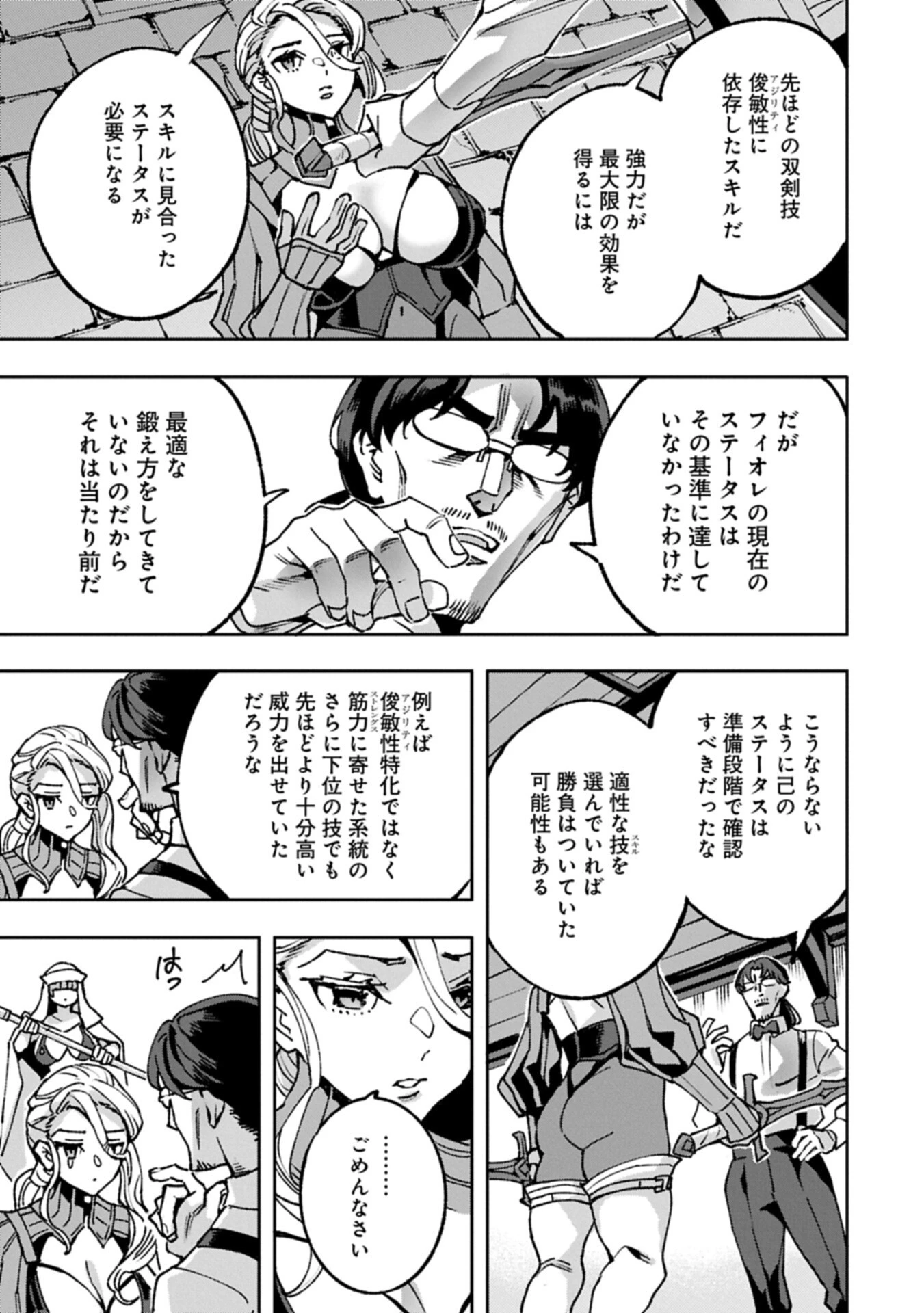 転生してから40年。そろそろ、おじさんも恋がしたい。 第41話 - 13