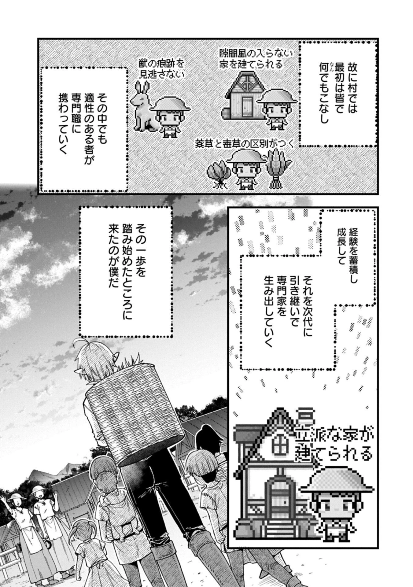 転生してハイエルフになりましたが、スローライフは120年で飽きました 第51話 - 13