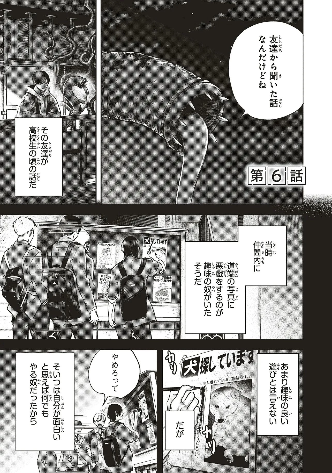 入居条件隣に住んでる友人と必ず仲良くしてください 第6話 - 2
